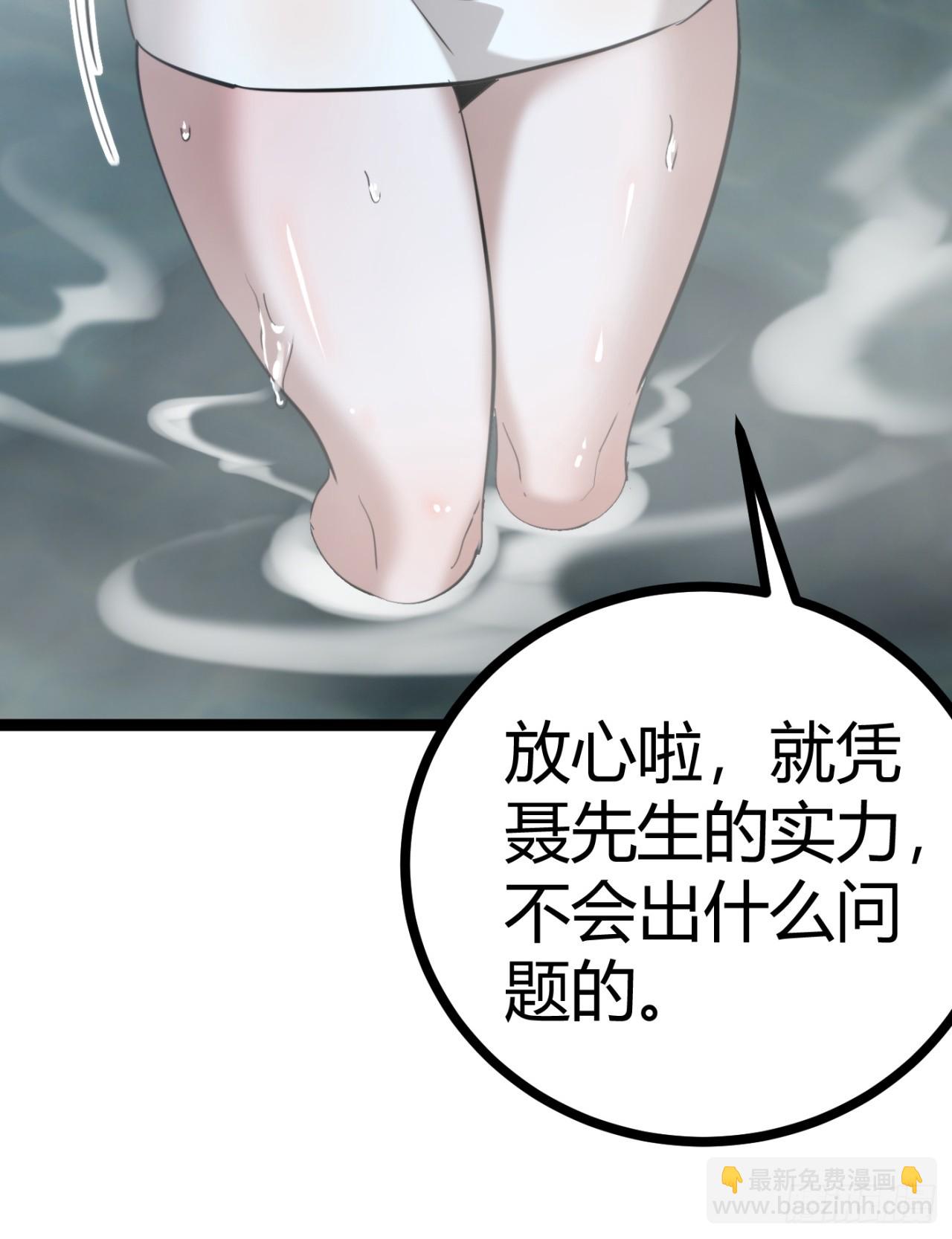 38话  难道我很强(1/2)-第39话