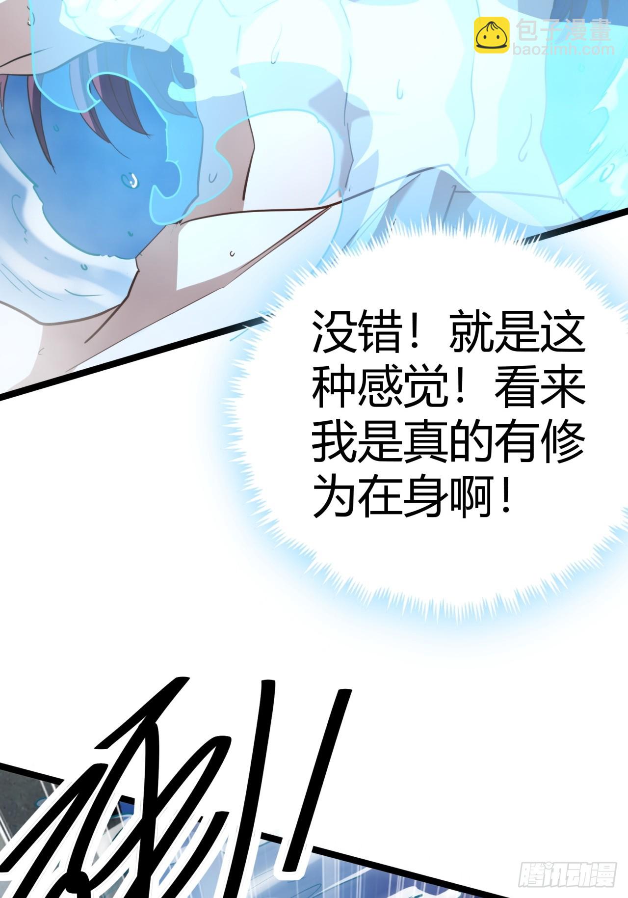 38话  难道我很强(1/2)-第39话