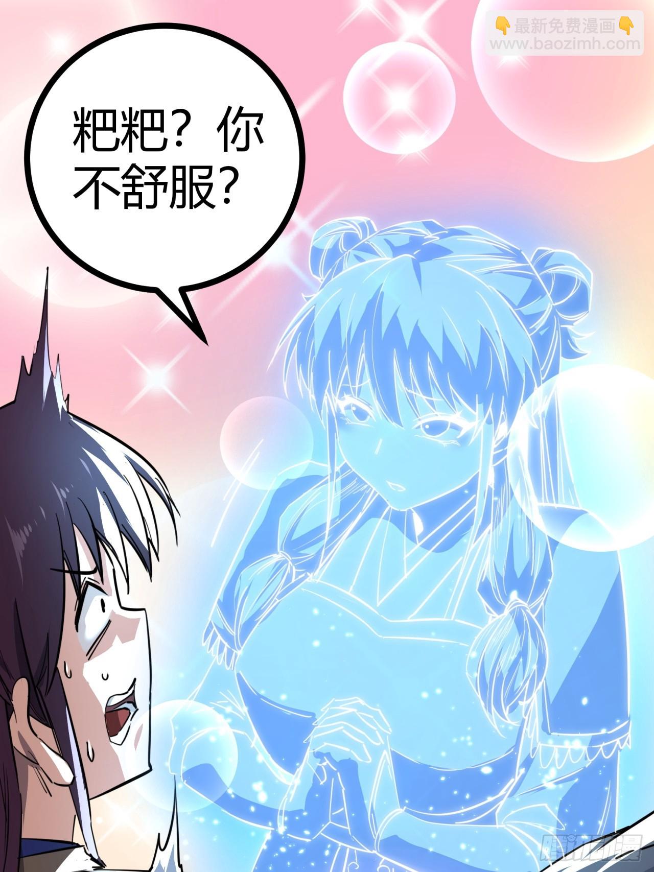 40话  器灵认主(1/2)-第41话