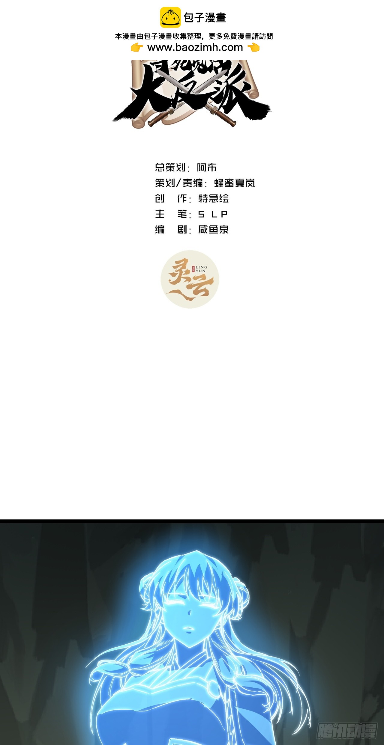 40话  器灵认主(1/2)-第41话