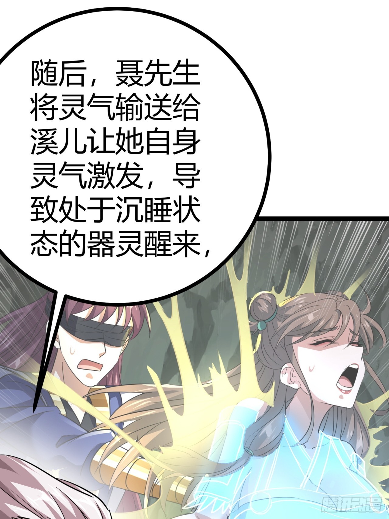 40话  器灵认主(1/2)-第41话