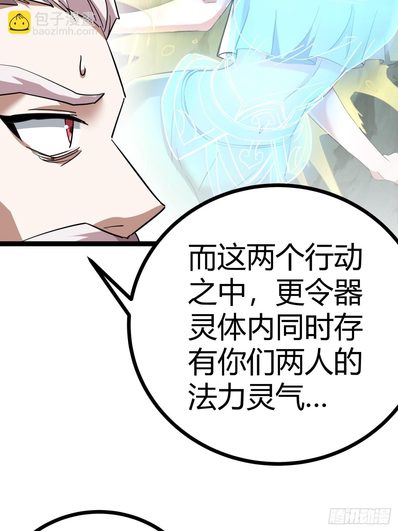 40话  器灵认主(1/2)-第41话