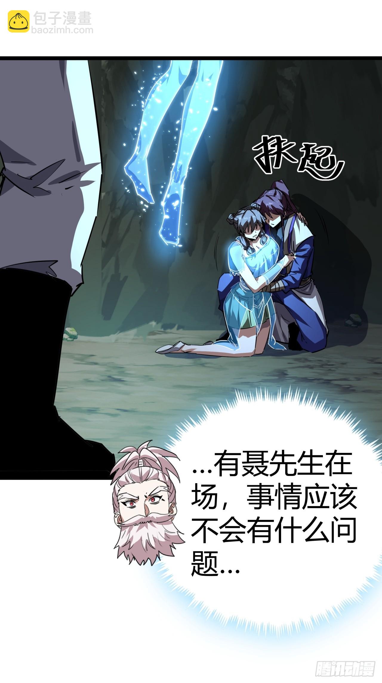 40话  器灵认主(1/2)-第41话