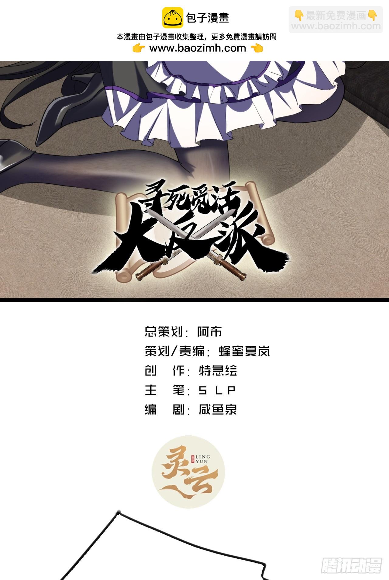 42话  打水战(1/2)-第43话