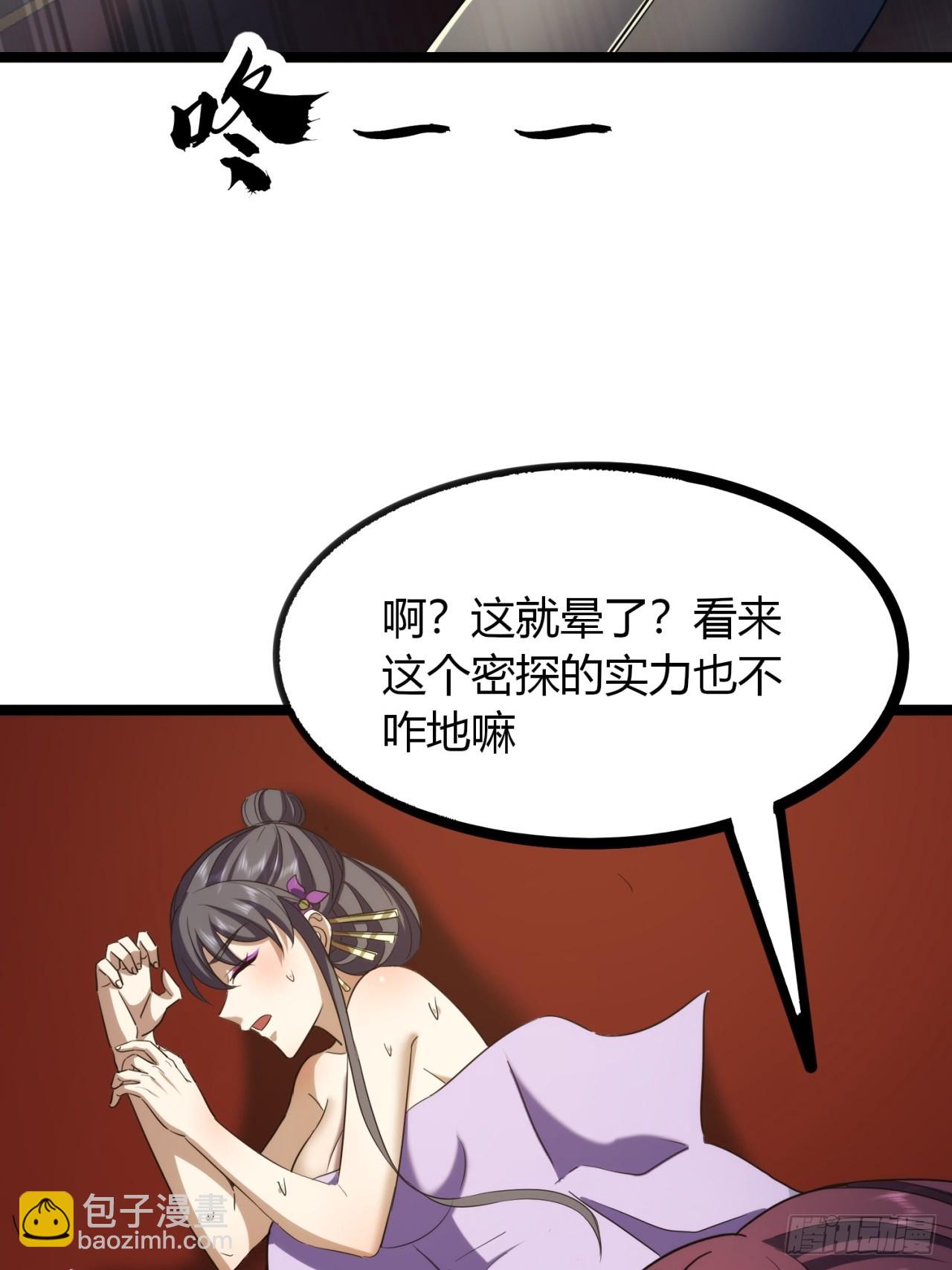 42话  打水战(1/2)-第43话