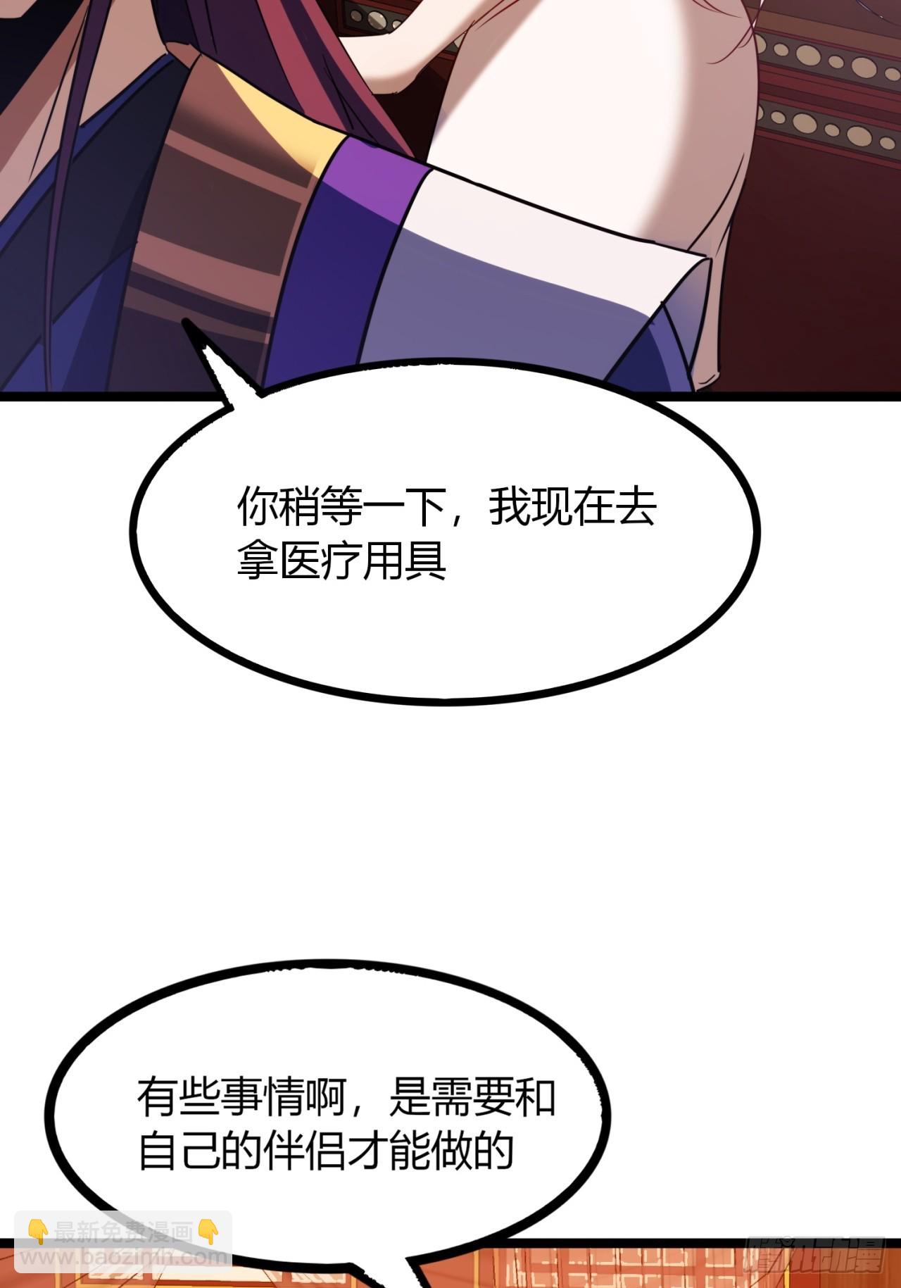 44话  双修(1/2)-第45话