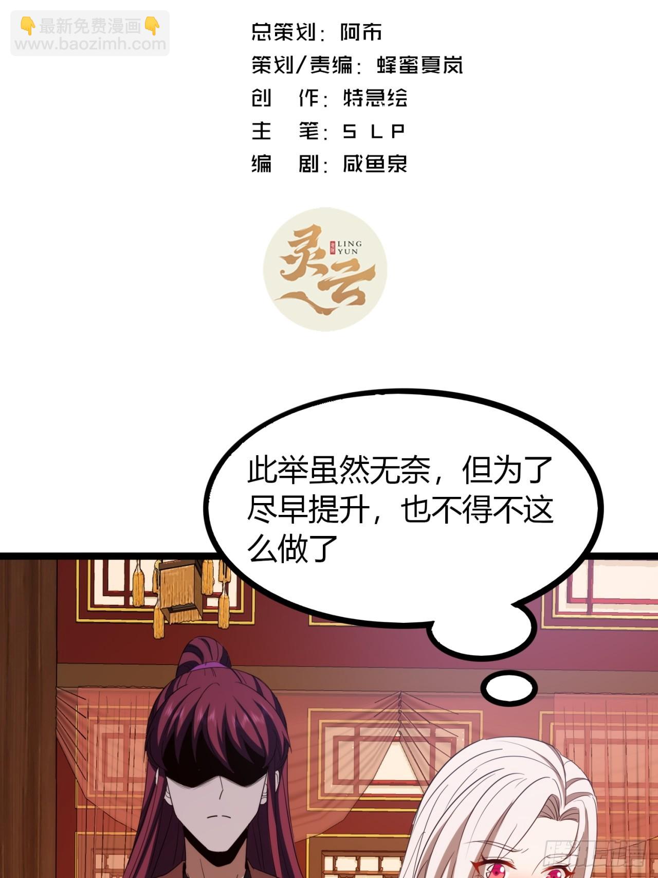 44话  双修(1/2)-第45话