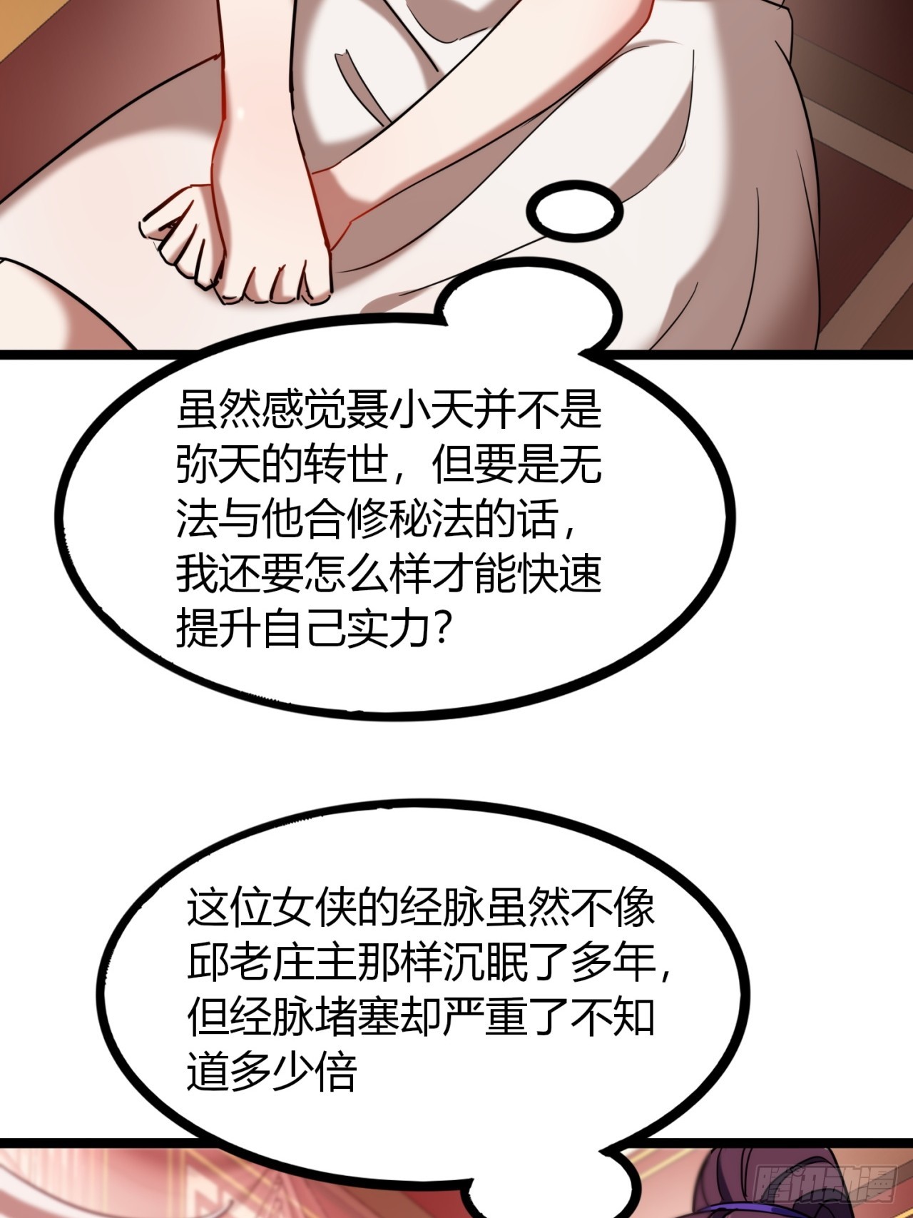 44话  双修(1/2)-第45话