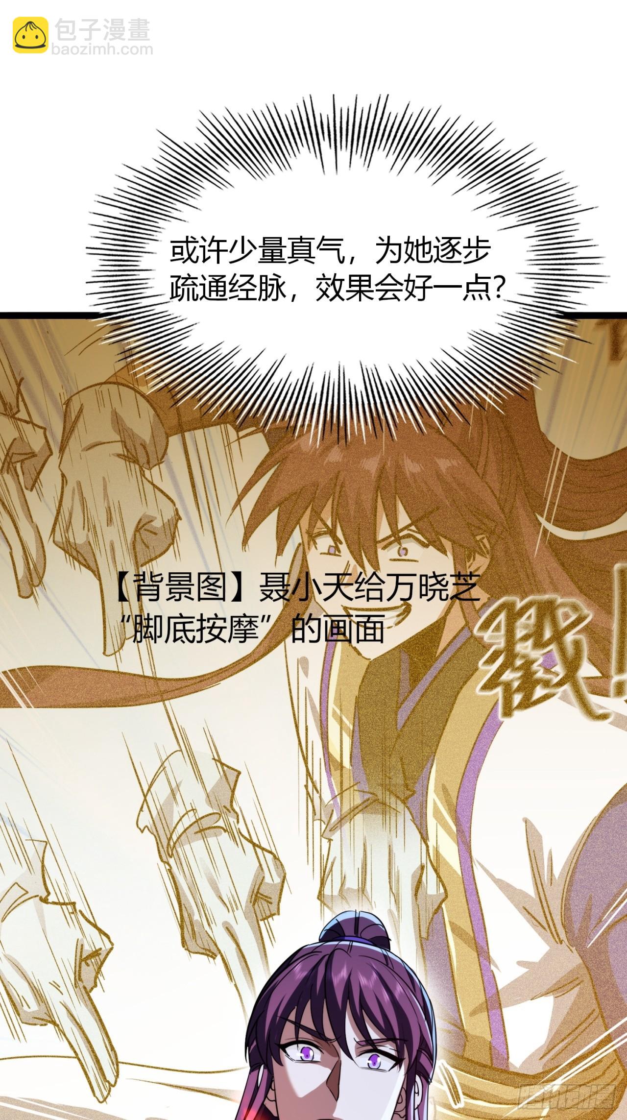 44话  双修(1/2)-第45话