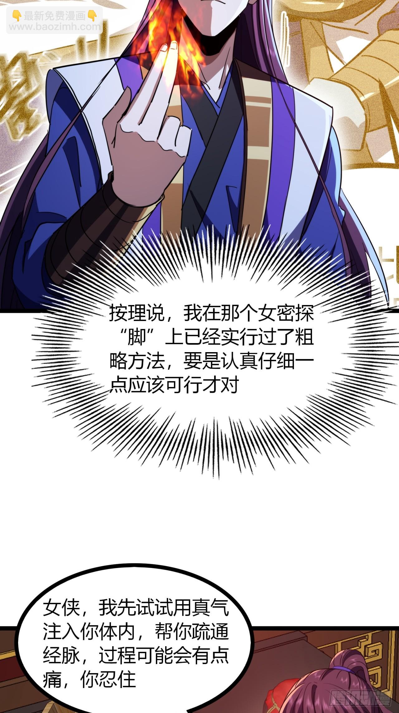 44话  双修(1/2)-第45话