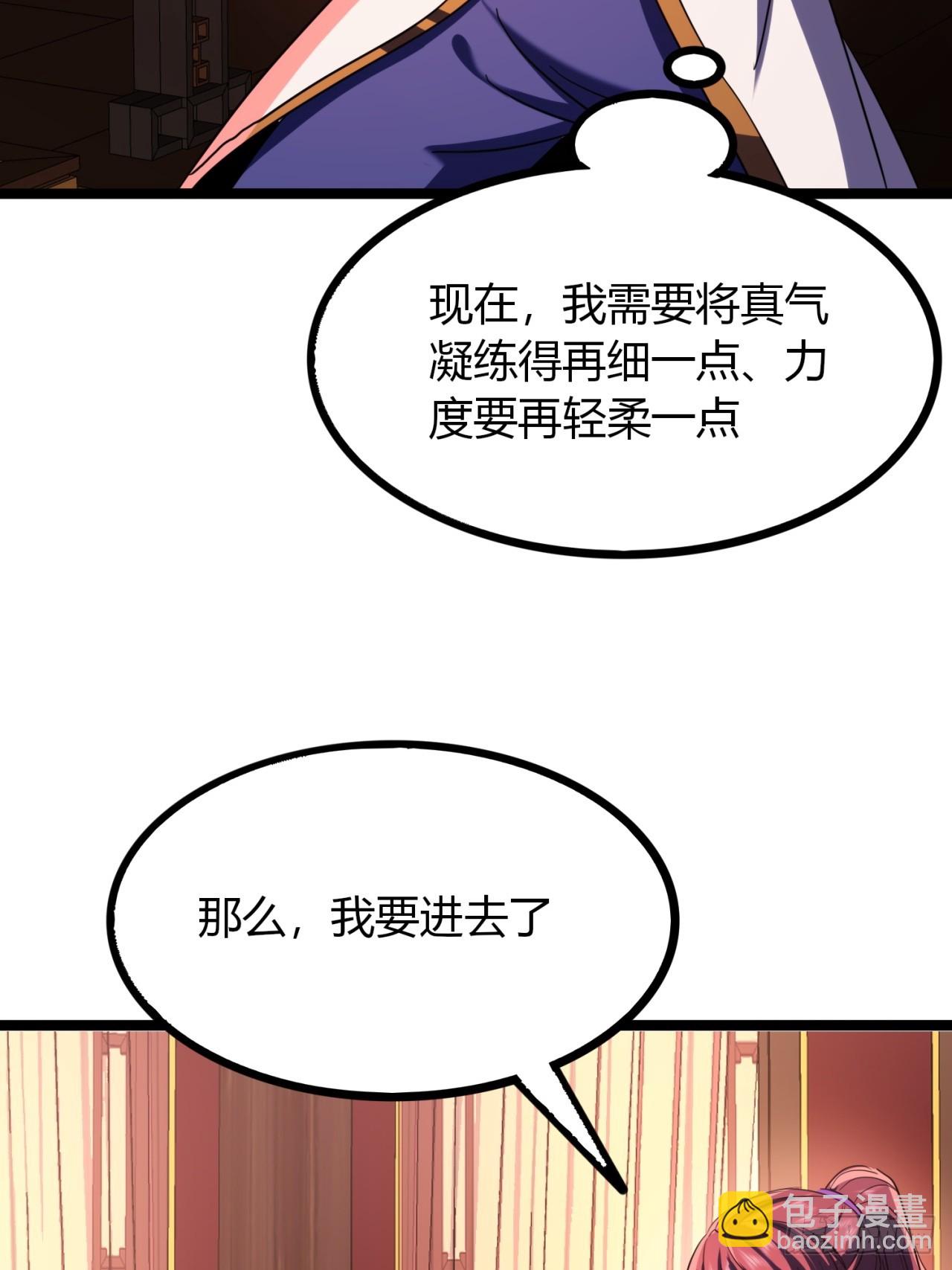 44话  双修(1/2)-第45话