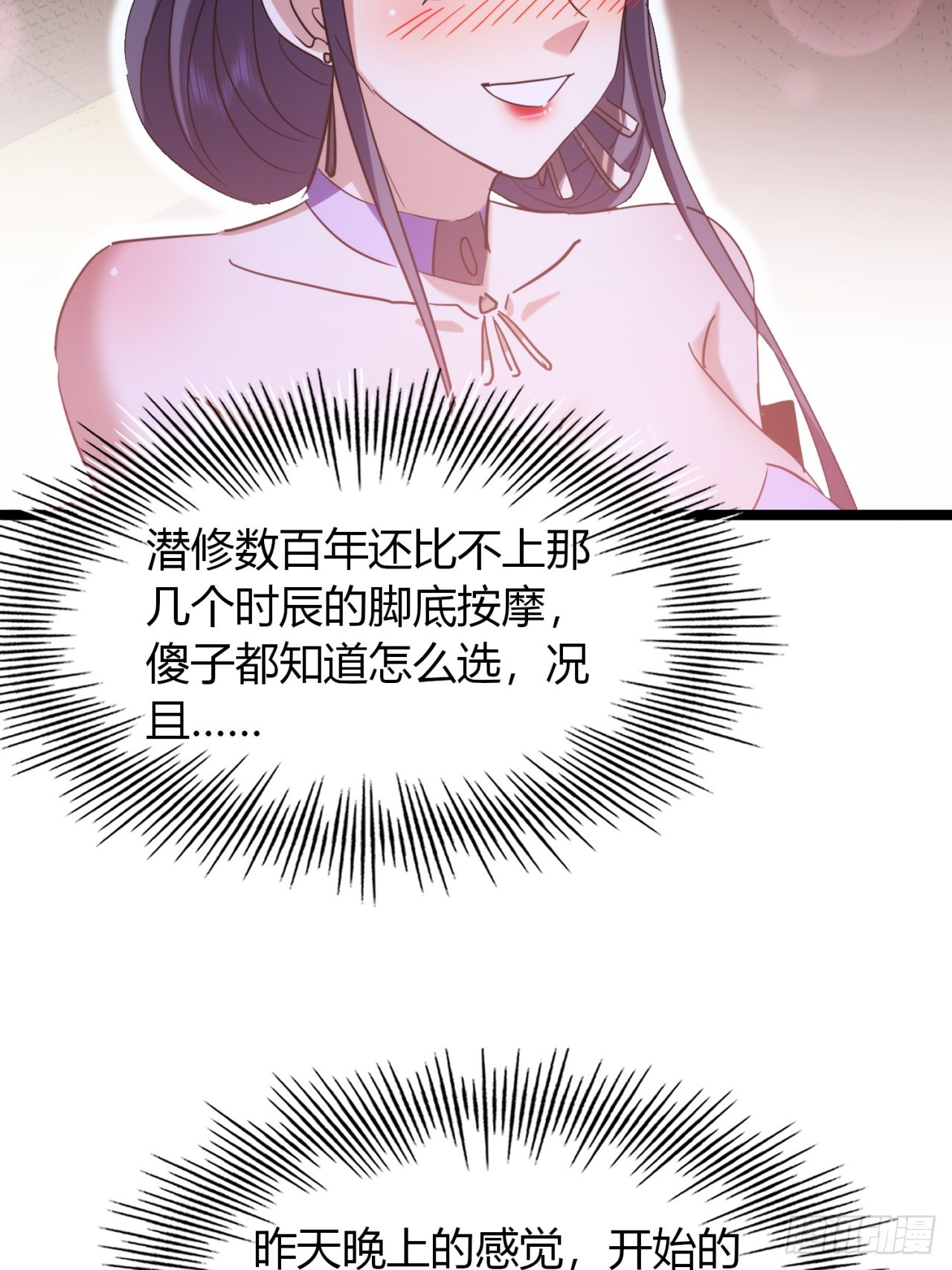 46话  选择题(1/2)-第47话