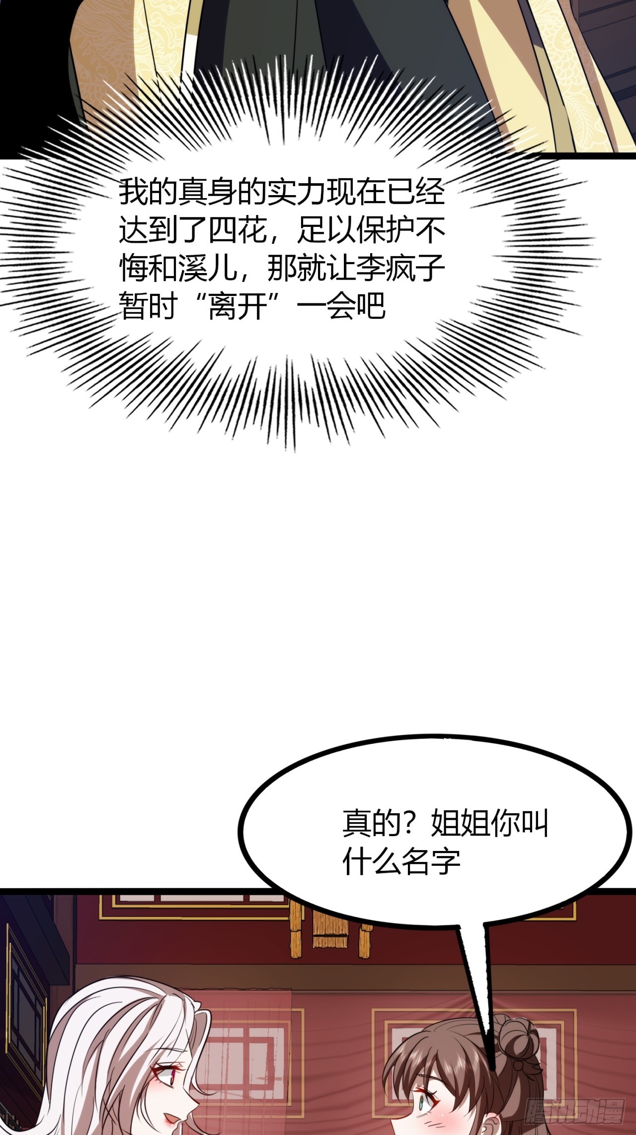 46话  选择题(1/2)-第47话