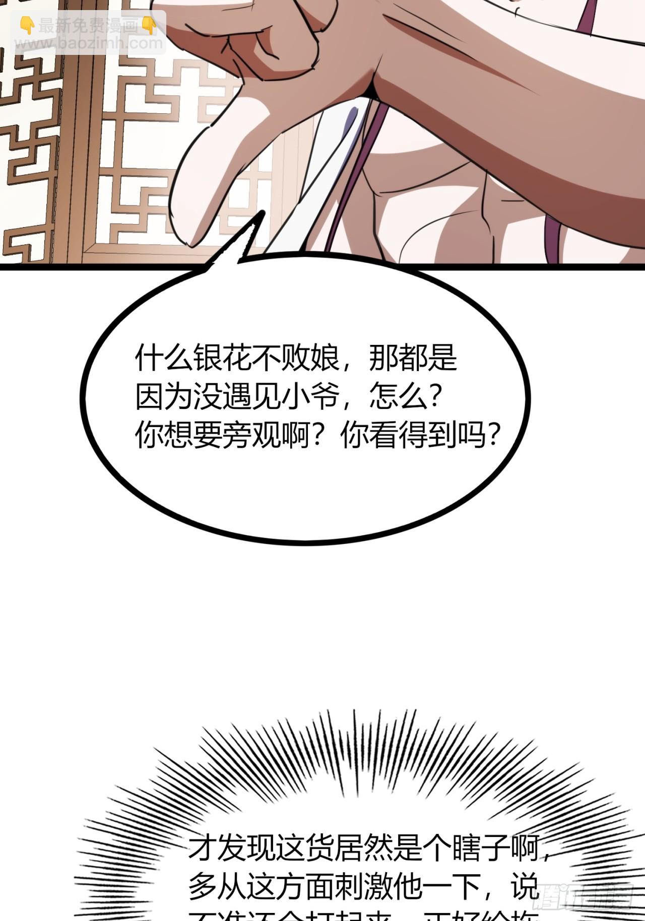 48话   硬不起来(1/2)-第49话