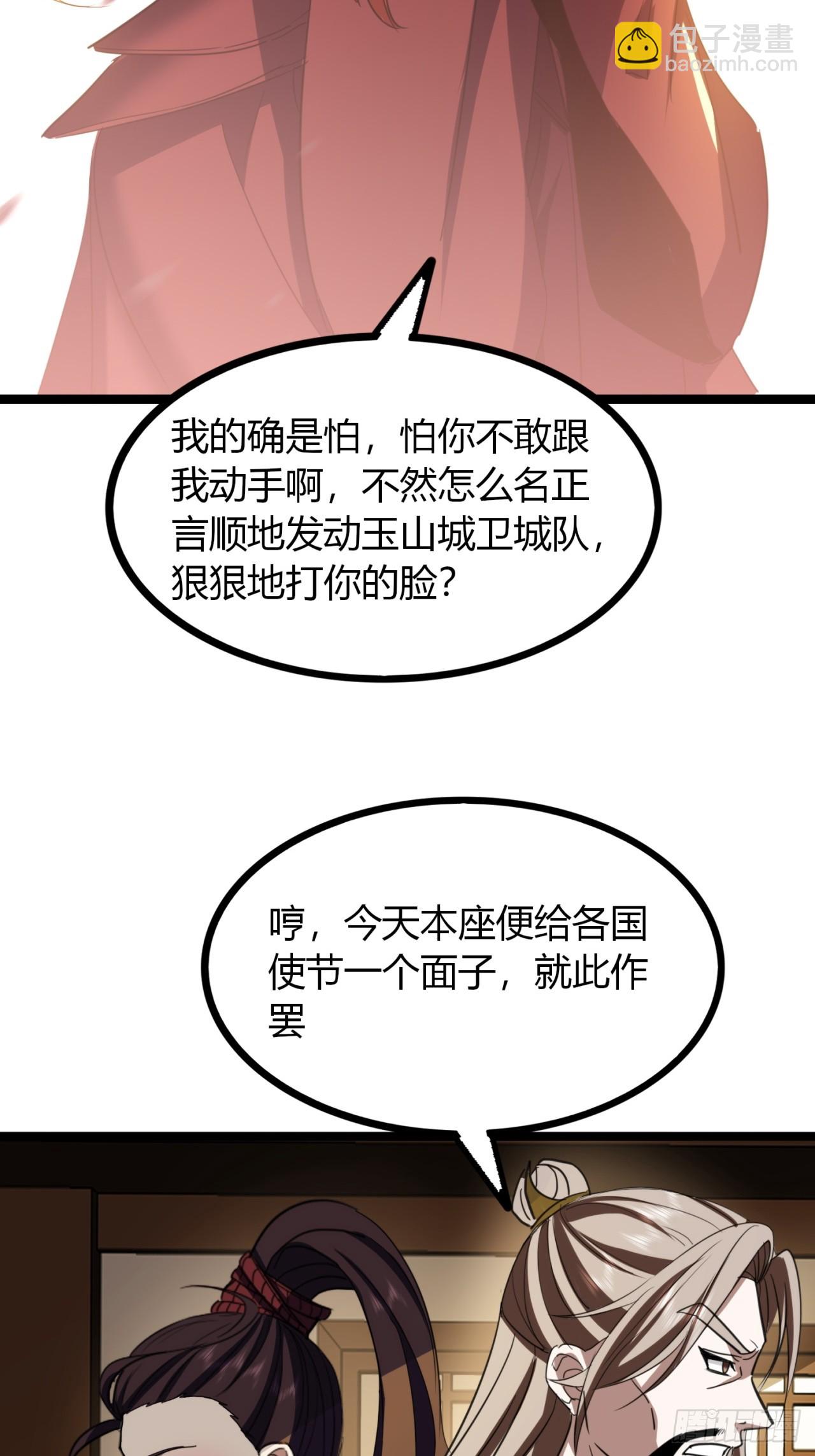 48话   硬不起来(1/2)-第49话