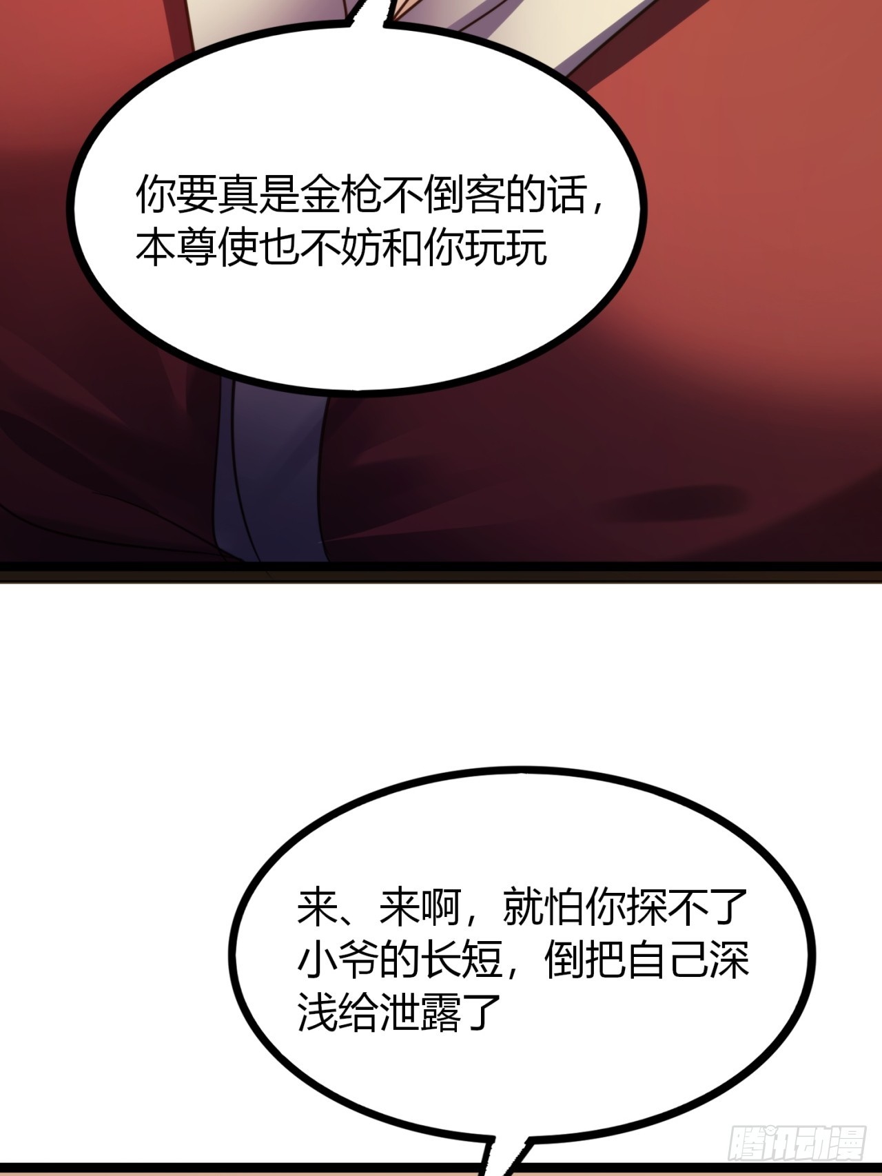 48话   硬不起来(1/2)-第49话