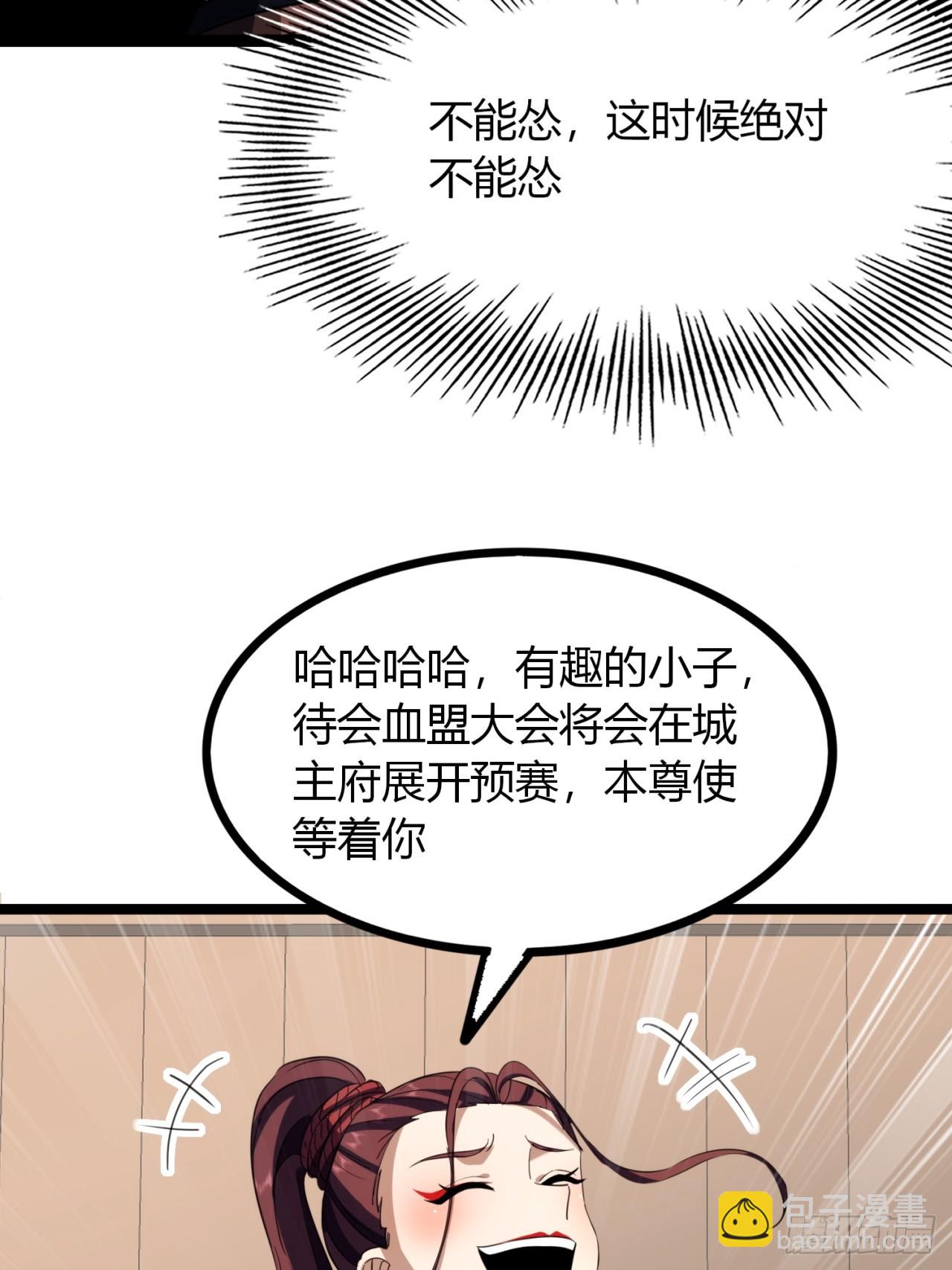 48话   硬不起来(1/2)-第49话