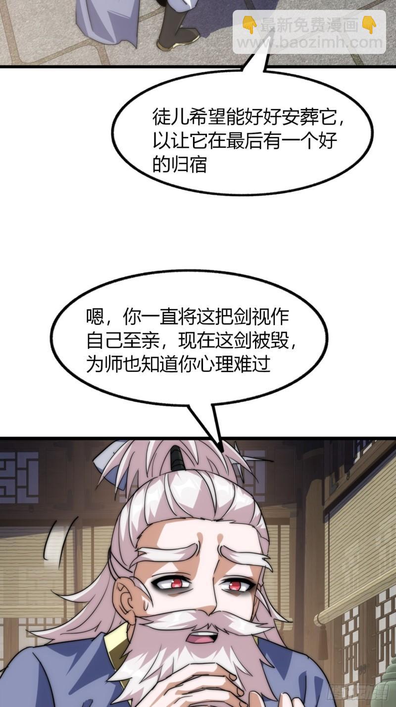 5话  以诗葬剑(1/2)-第5话