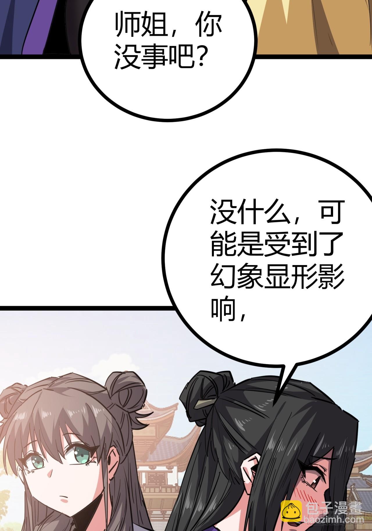 50话  爆了个球(1/2)-第51话