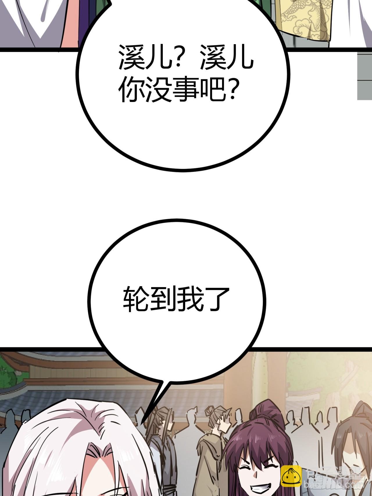 50话  爆了个球(1/2)-第51话