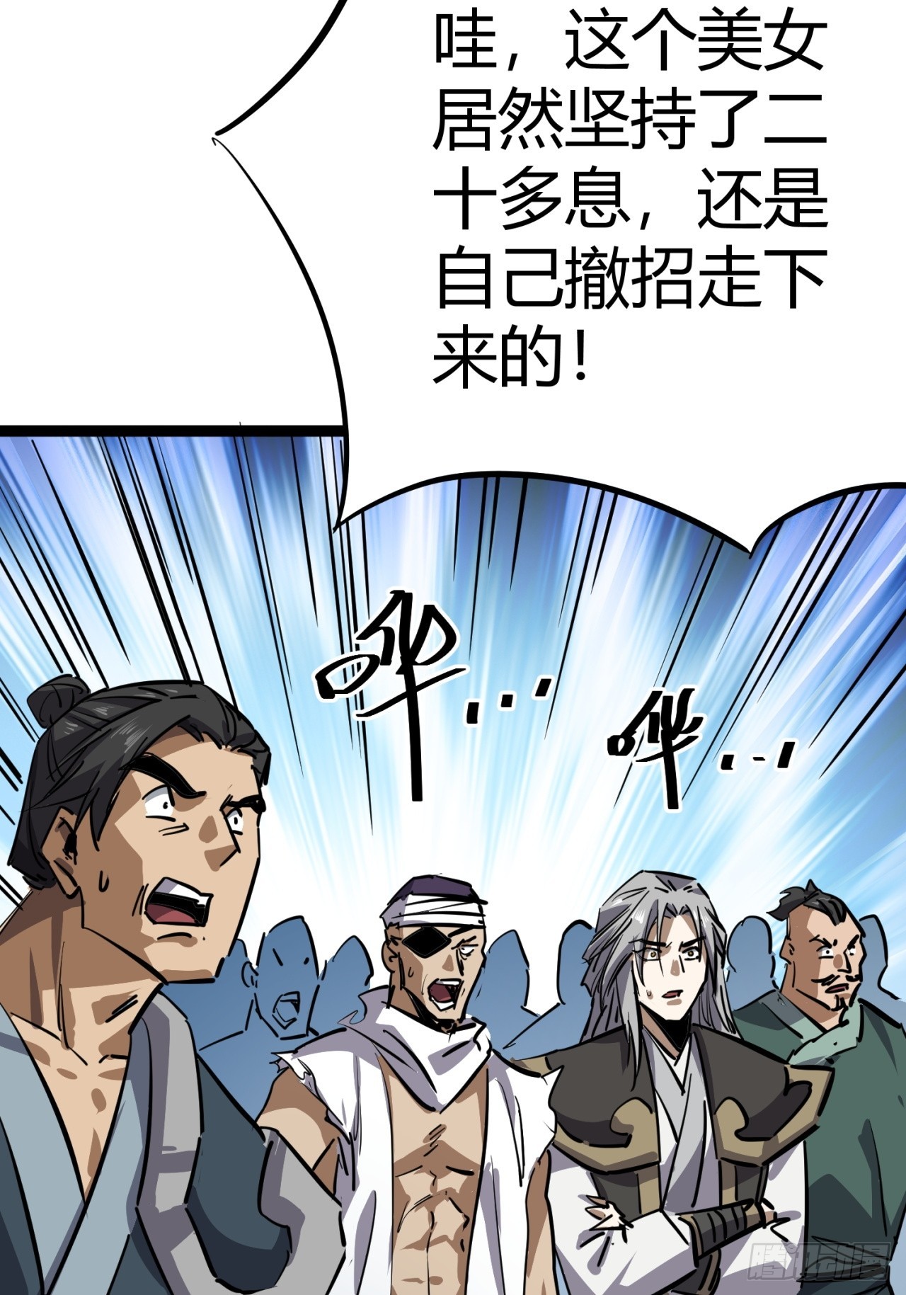 50话  爆了个球(1/2)-第51话