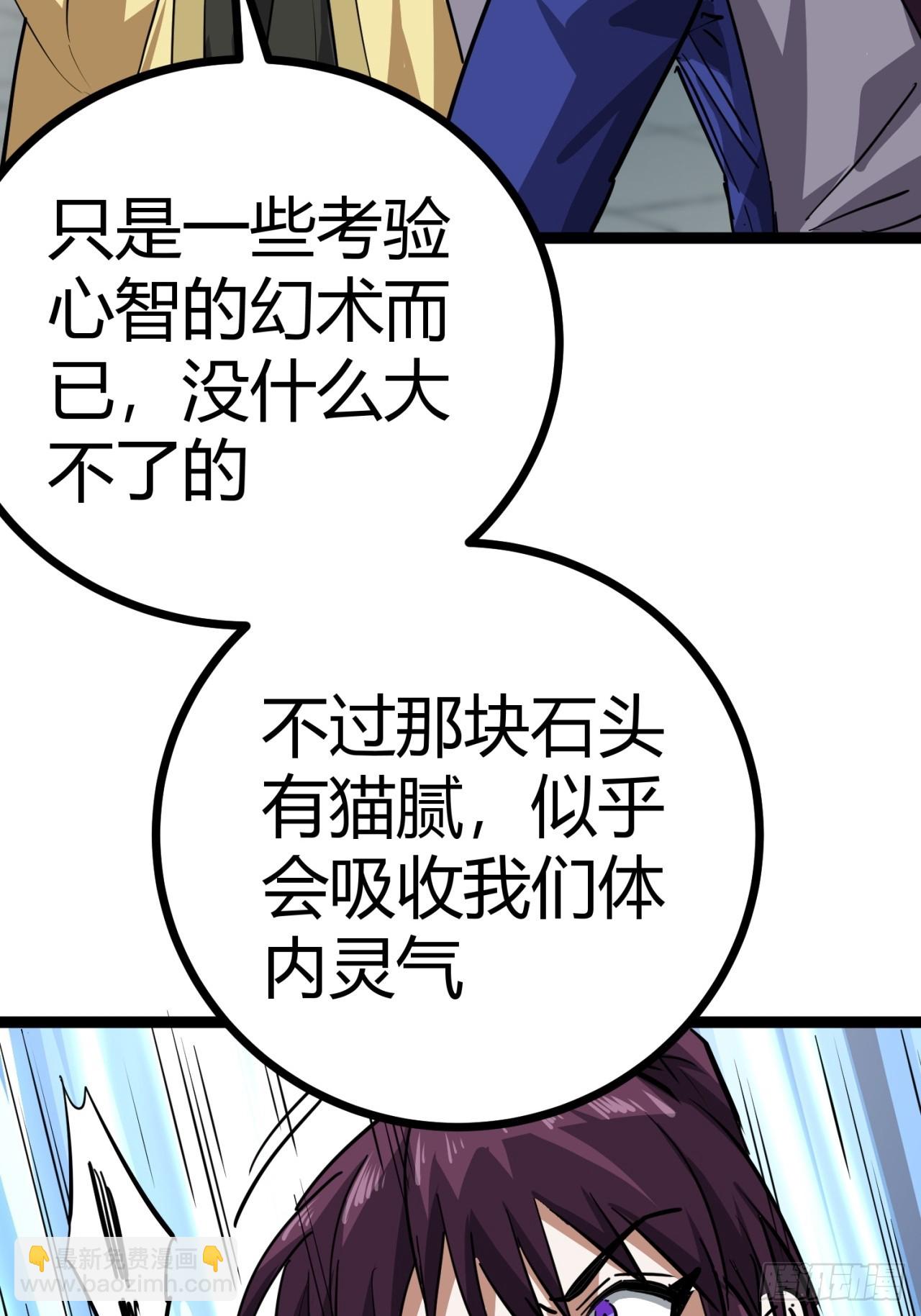 50话  爆了个球(1/2)-第51话