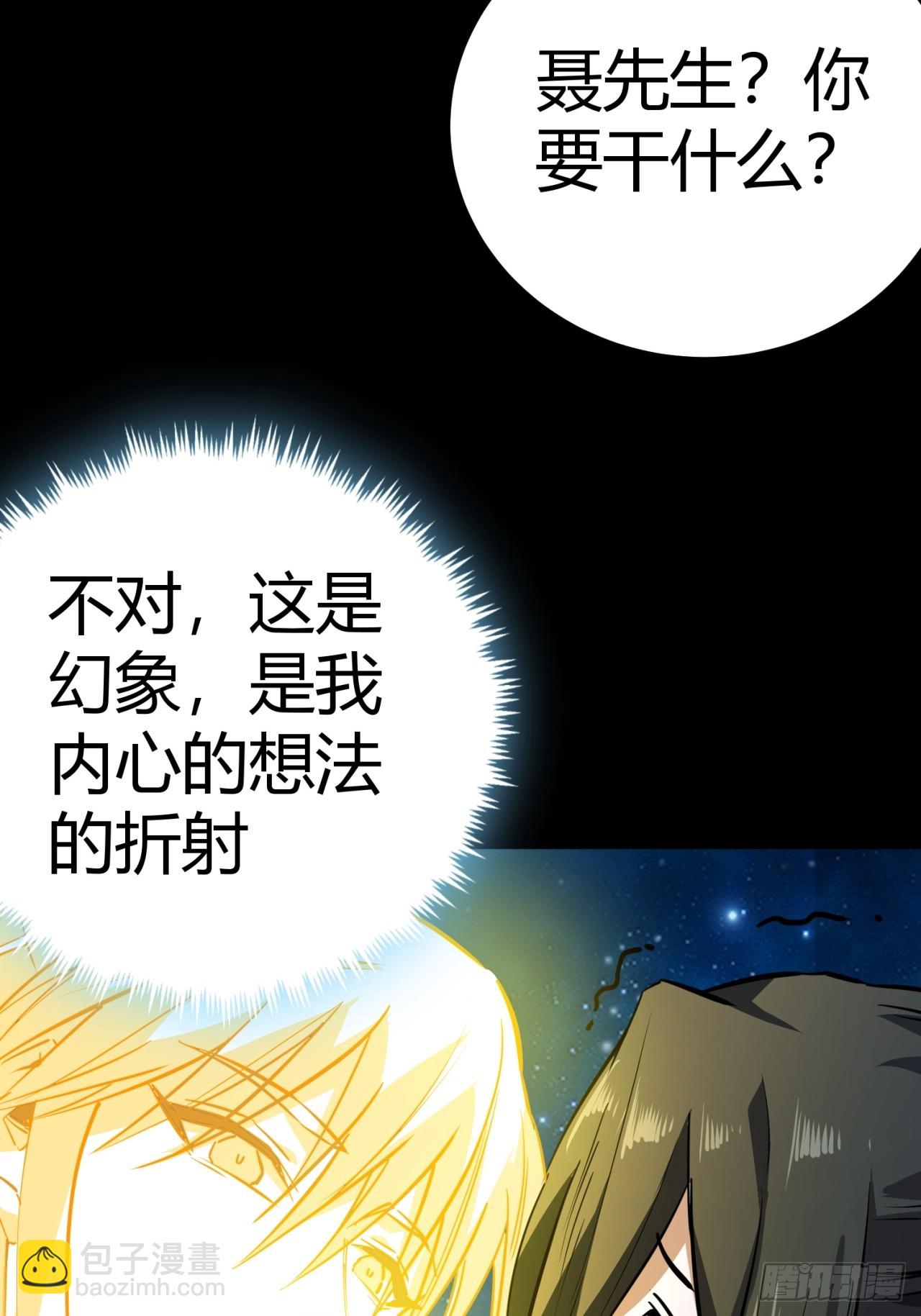 50话  爆了个球(1/2)-第51话