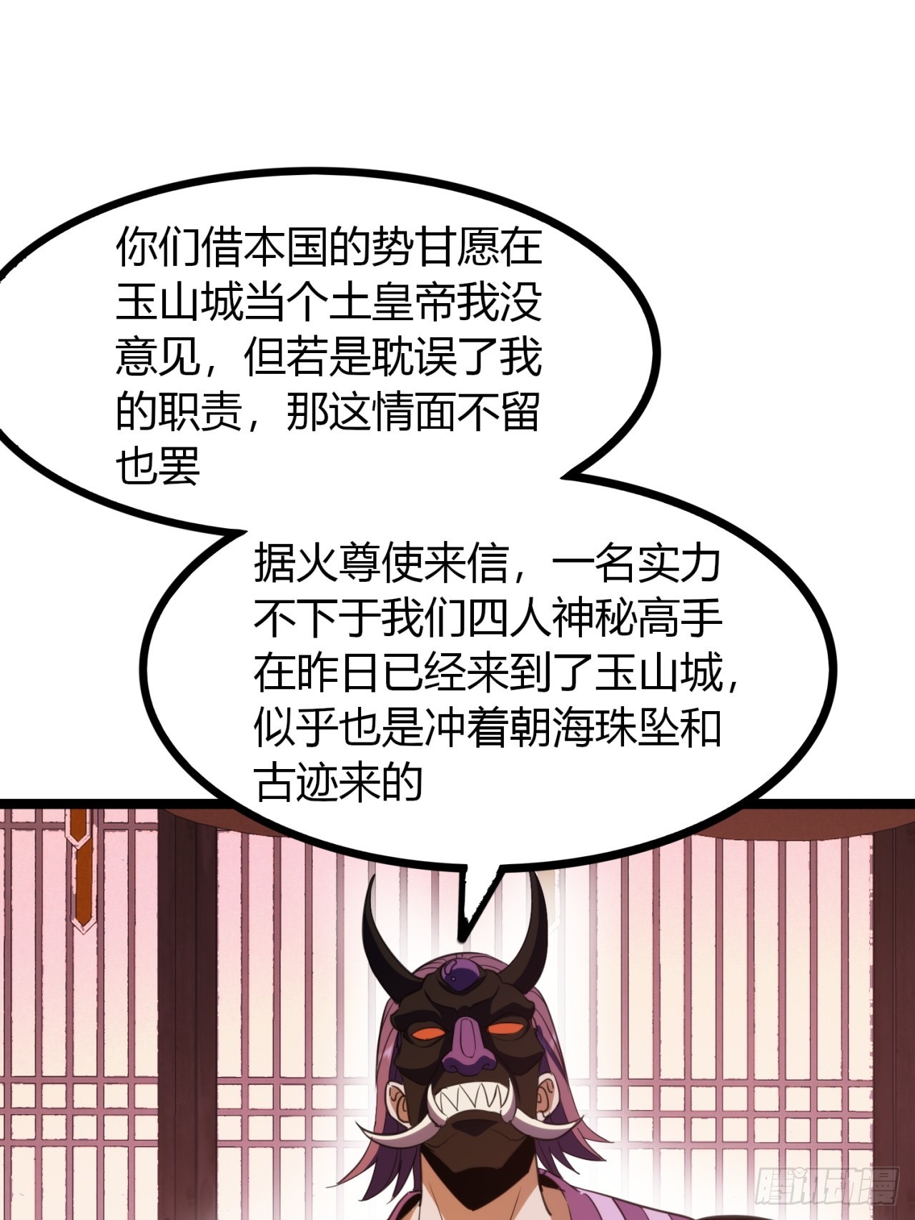 52话   流进我体内的灵气(1/2)-第53话