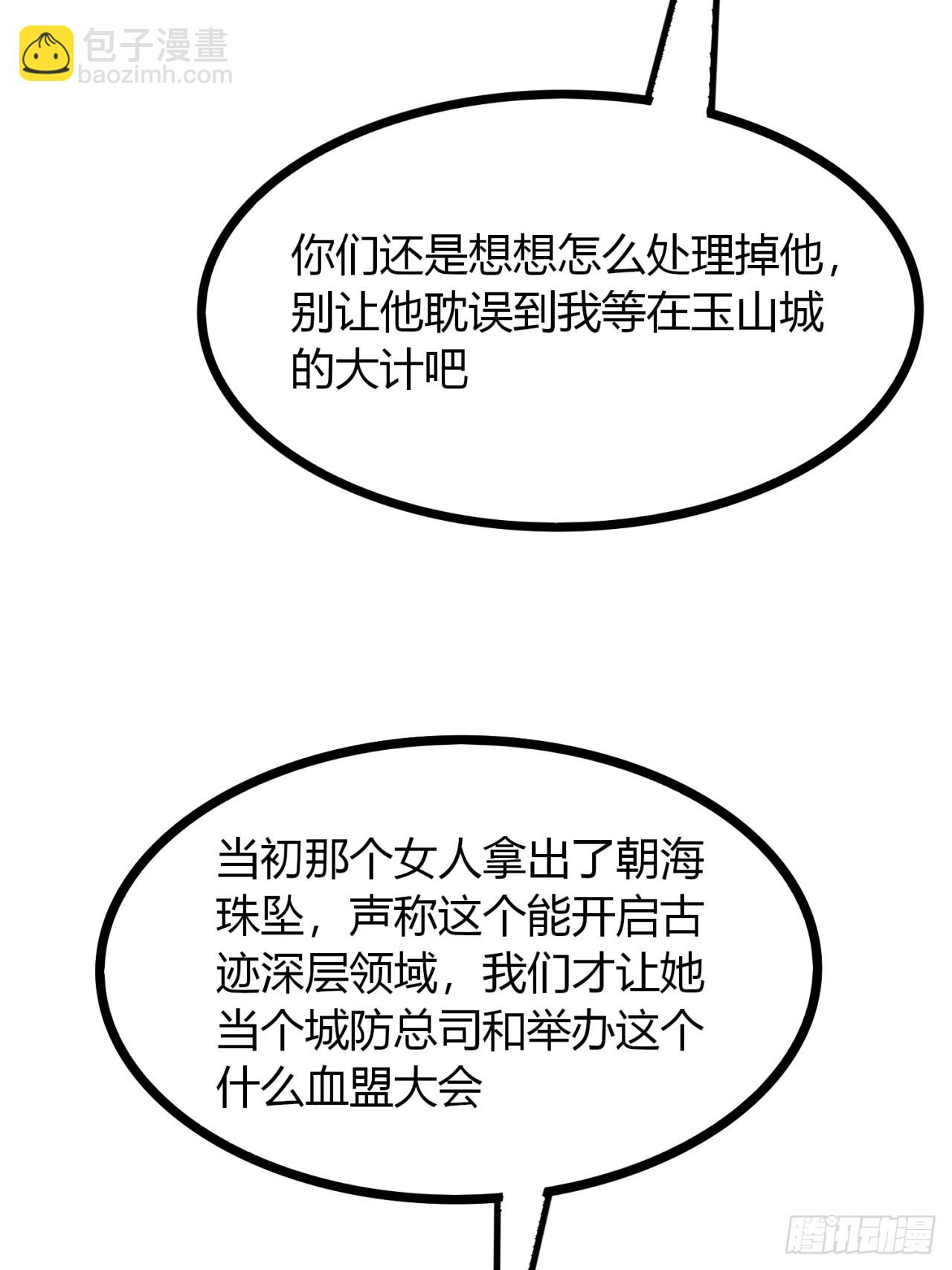 52话   流进我体内的灵气(1/2)-第53话