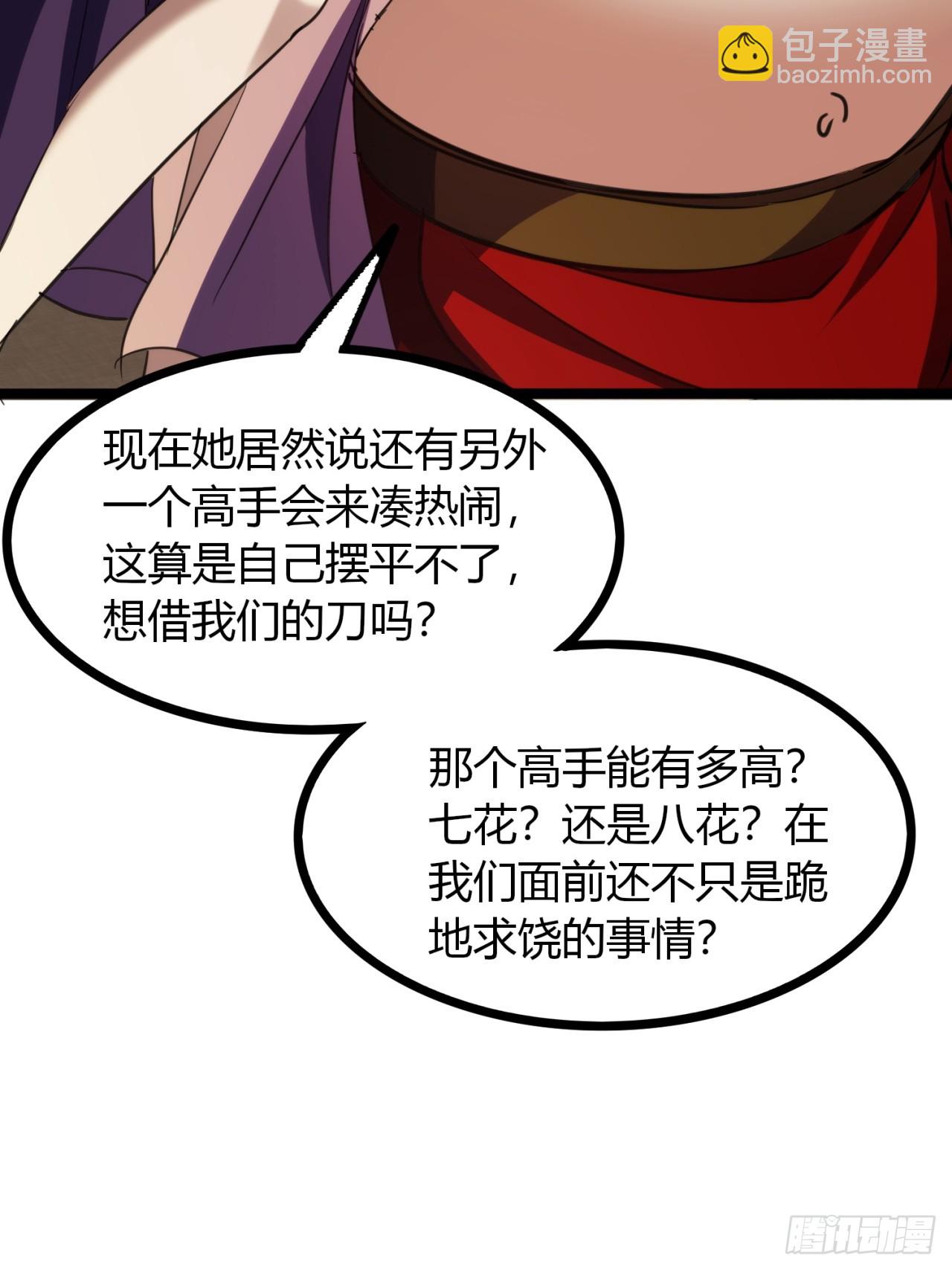 52话   流进我体内的灵气(1/2)-第53话