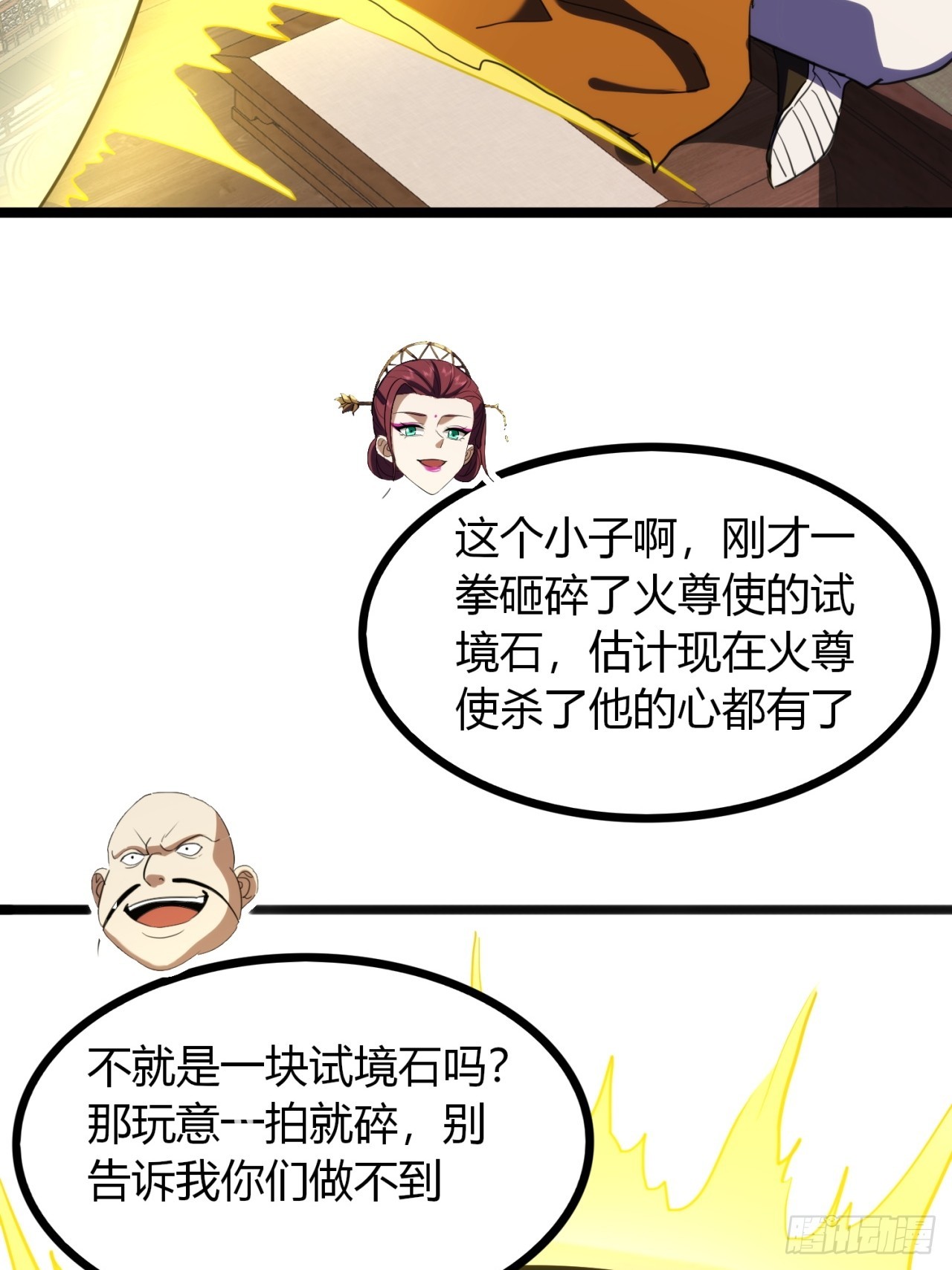 52话   流进我体内的灵气(1/2)-第53话