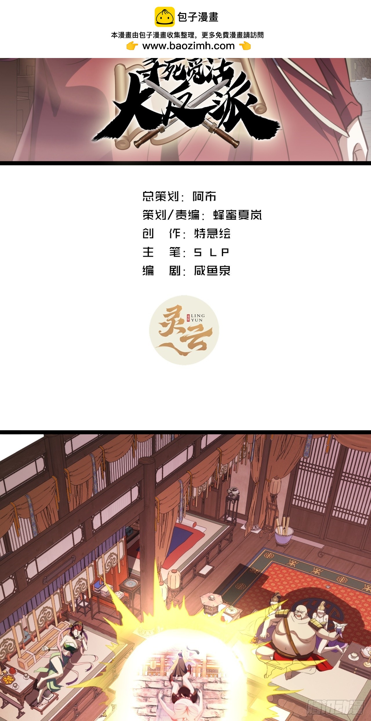 52话   流进我体内的灵气(1/2)-第53话