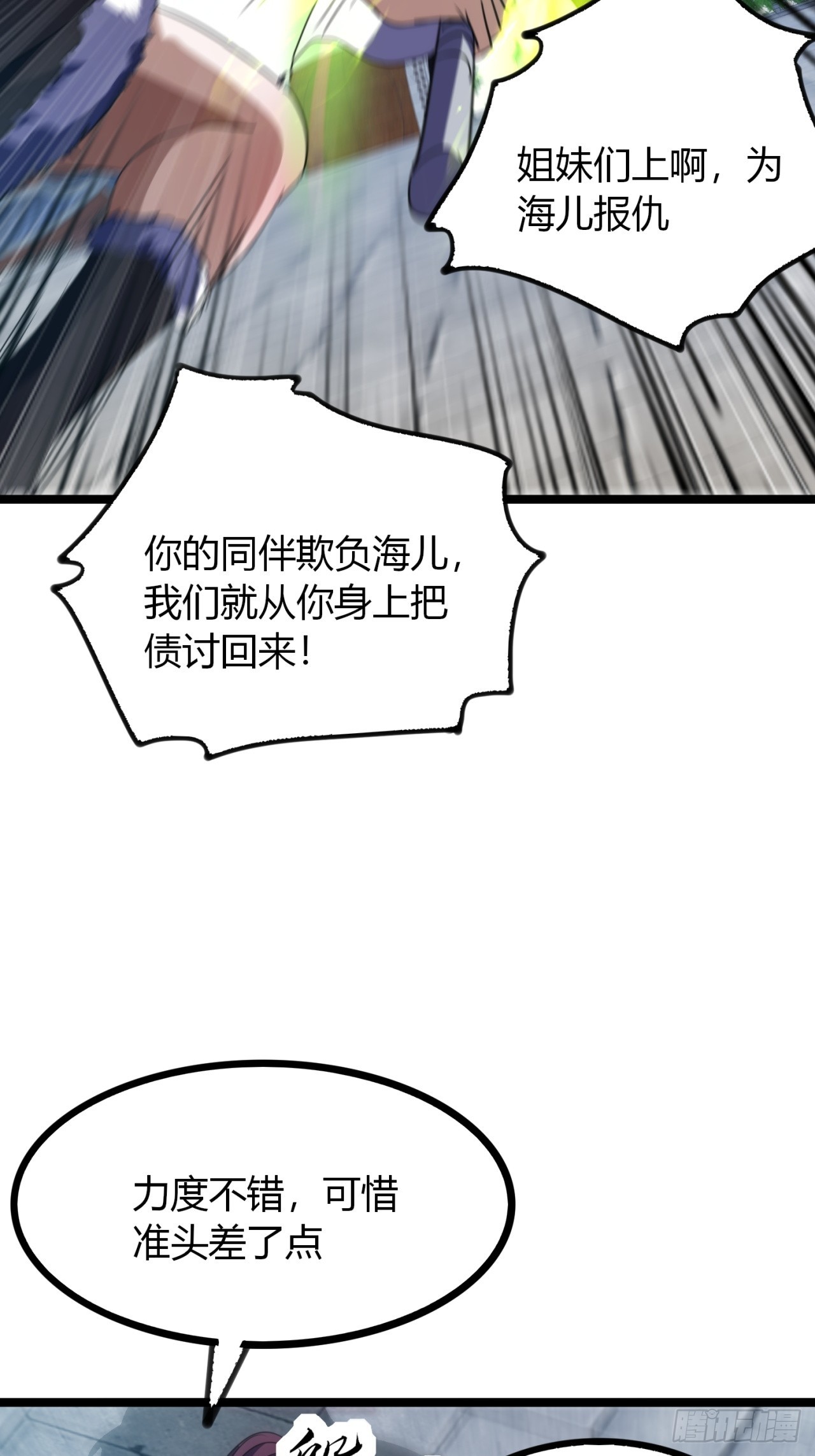 52话   流进我体内的灵气(1/2)-第53话