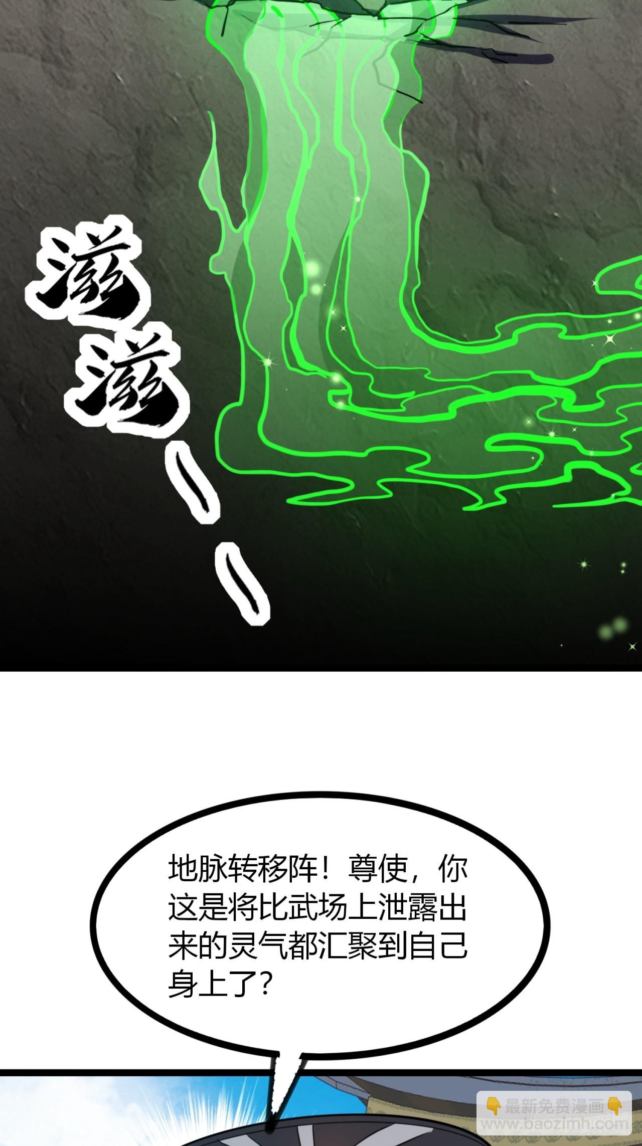 52话   流进我体内的灵气(1/2)-第53话