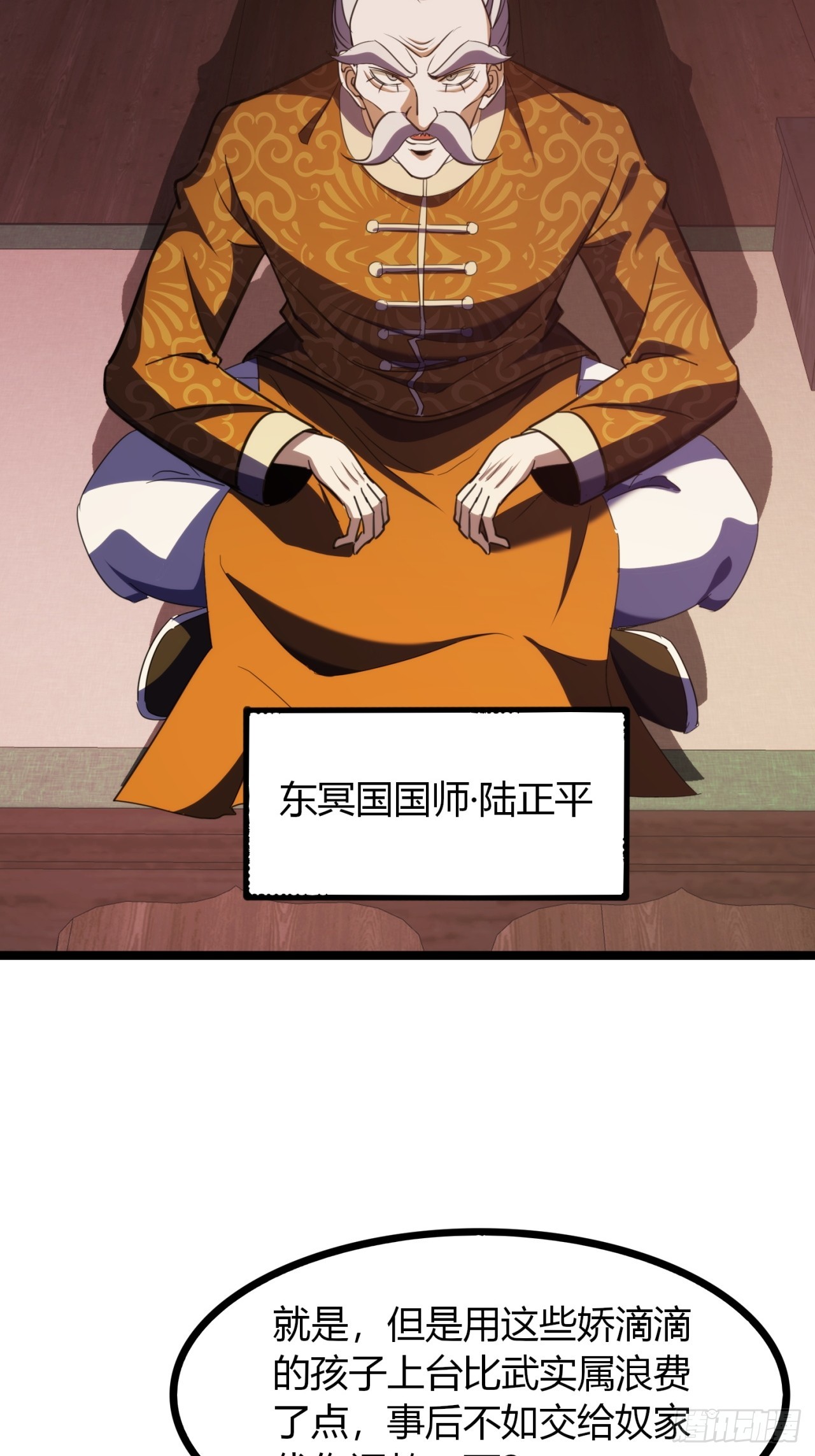 52话   流进我体内的灵气(1/2)-第53话