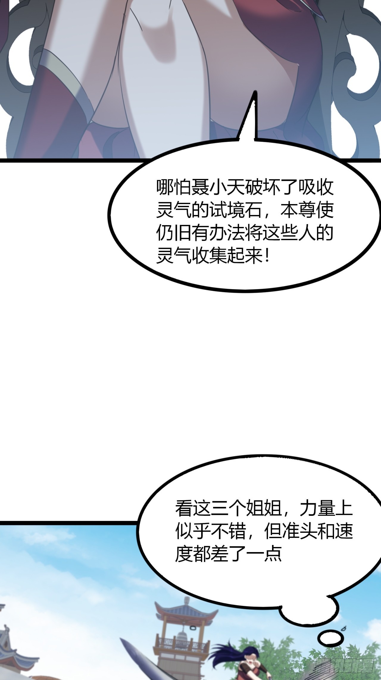 52话   流进我体内的灵气(1/2)-第53话