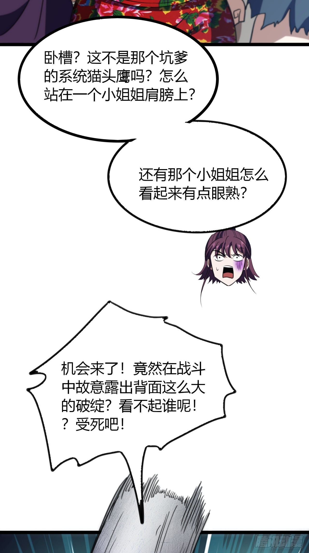 52话   流进我体内的灵气(1/2)-第53话