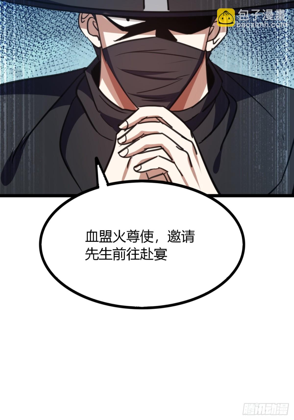 53话   赴宴(1/2)-第55话