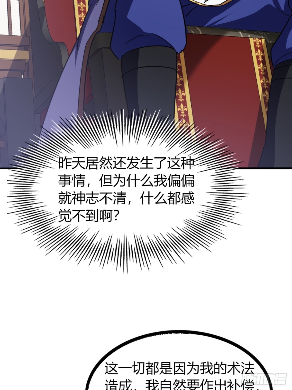 55话  我会负责(1/2)-第57话