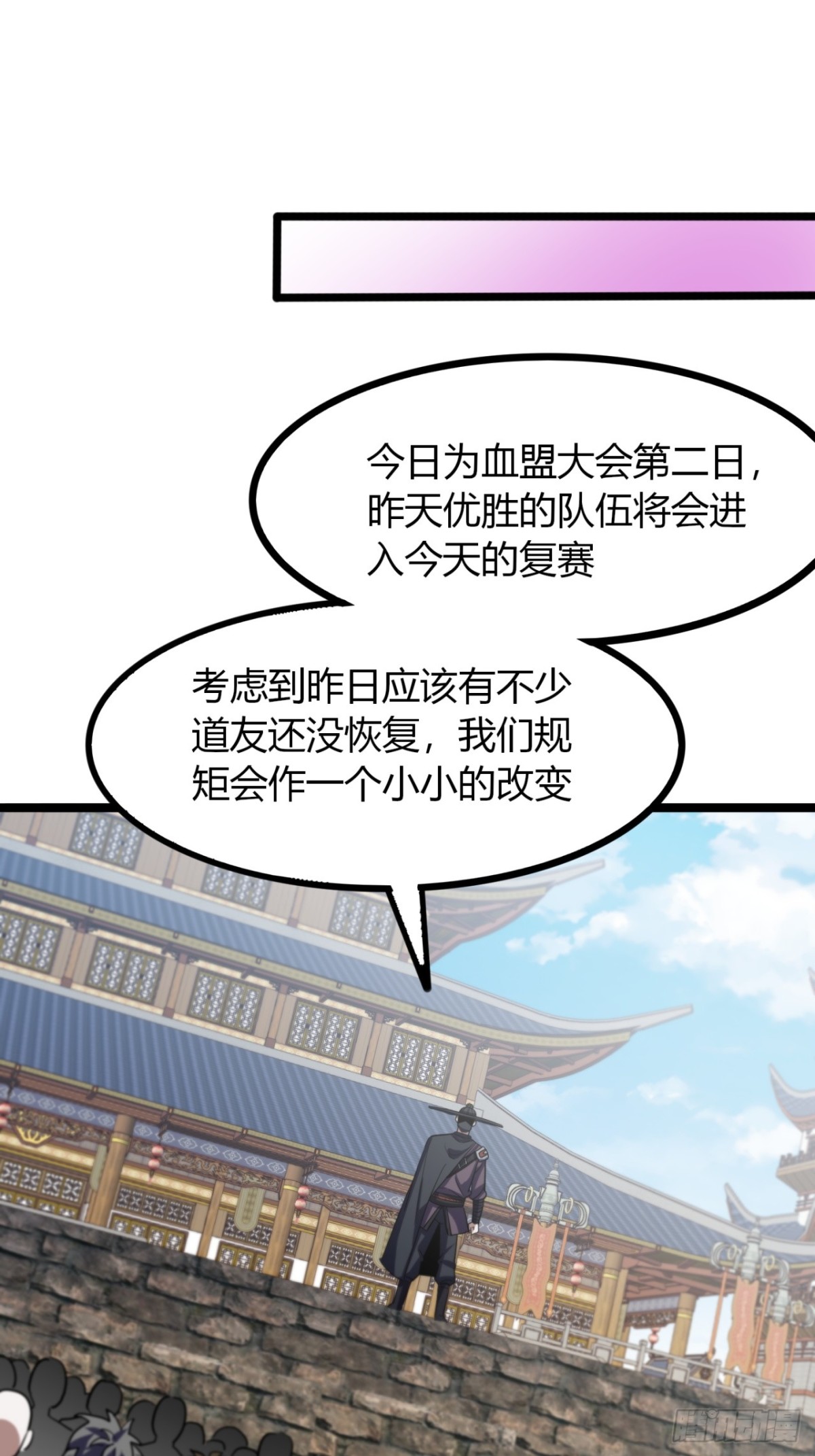 55话  我会负责(1/2)-第57话
