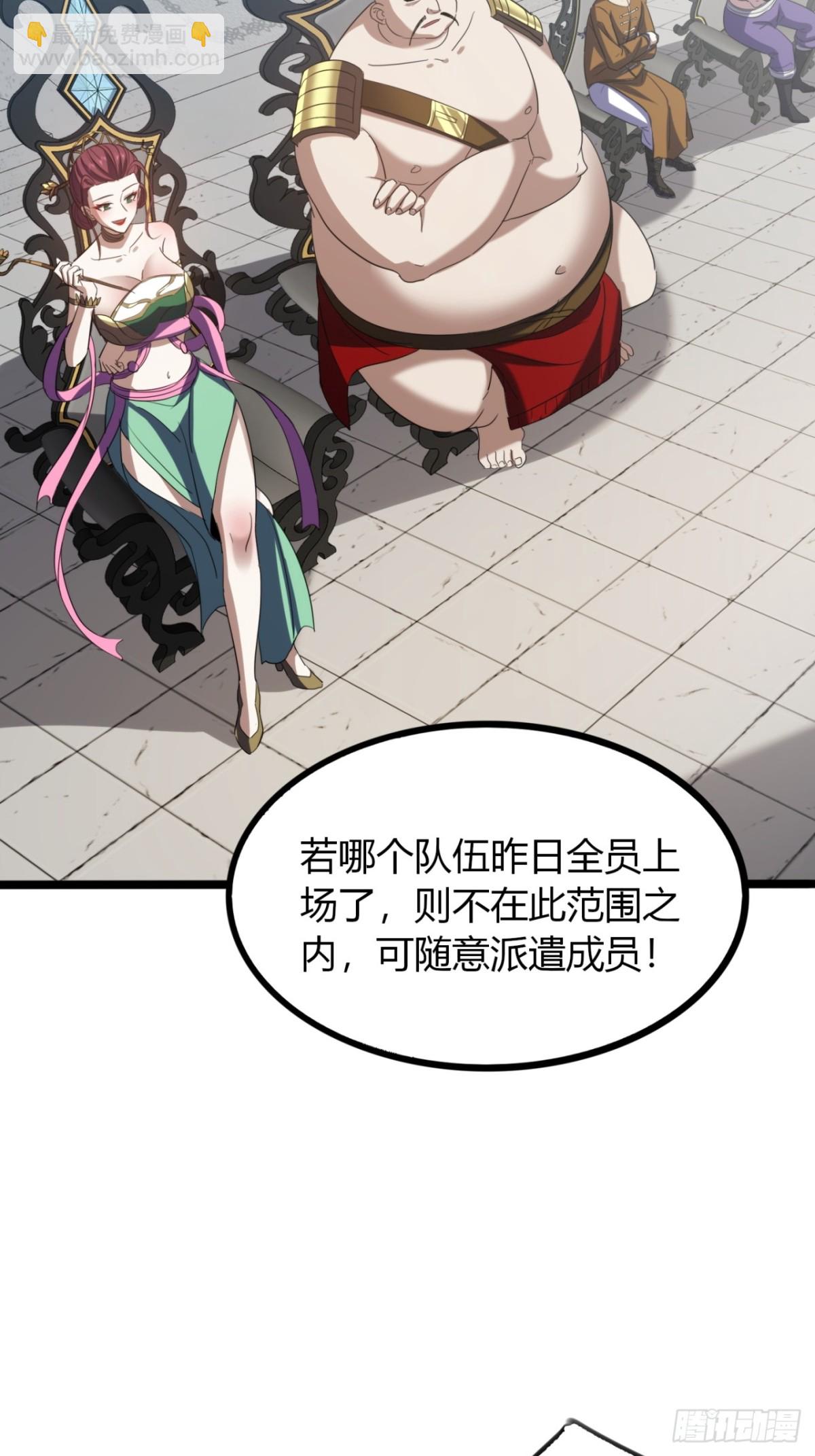 55话  我会负责(1/2)-第57话