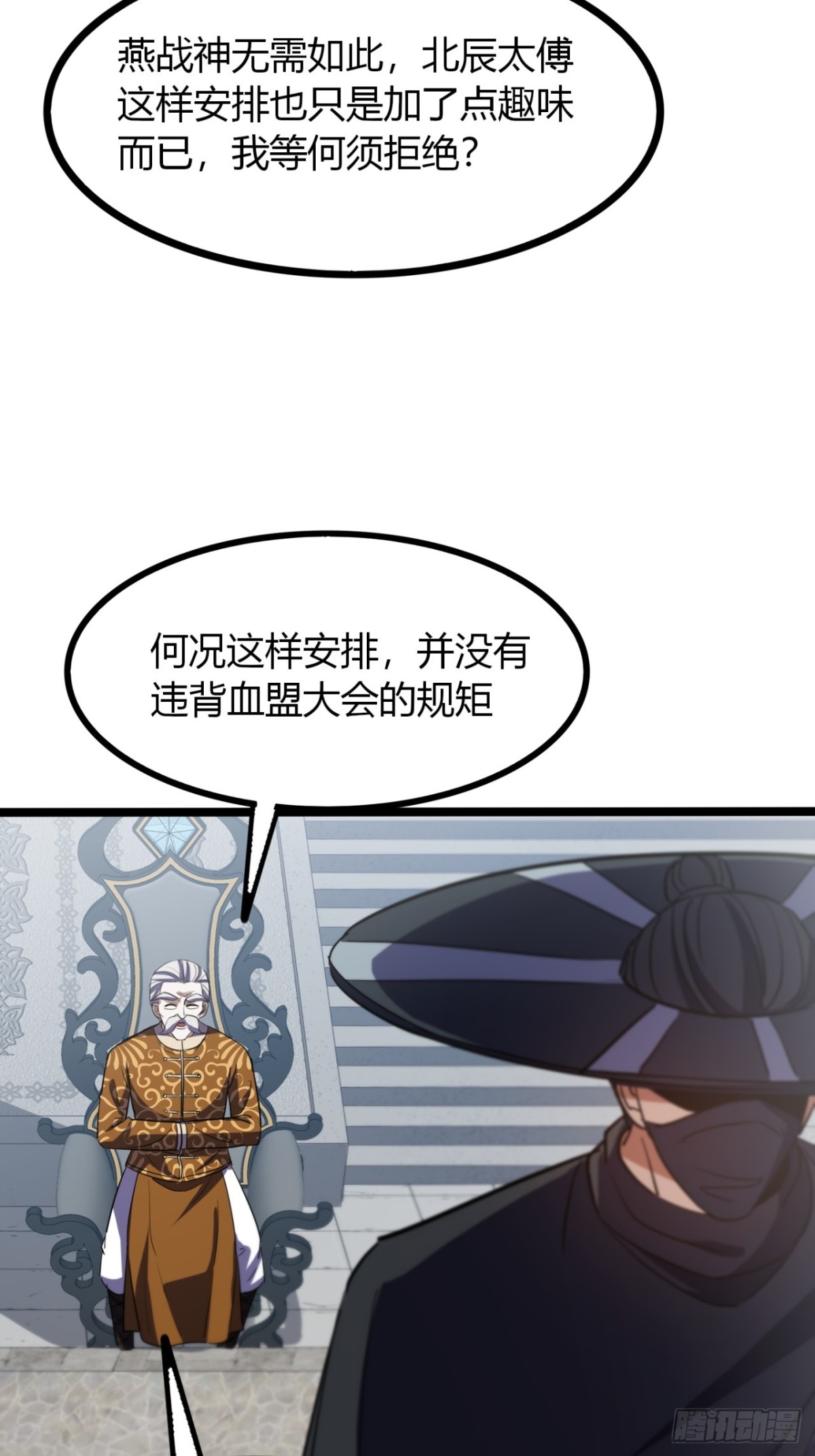 55话  我会负责(1/2)-第57话