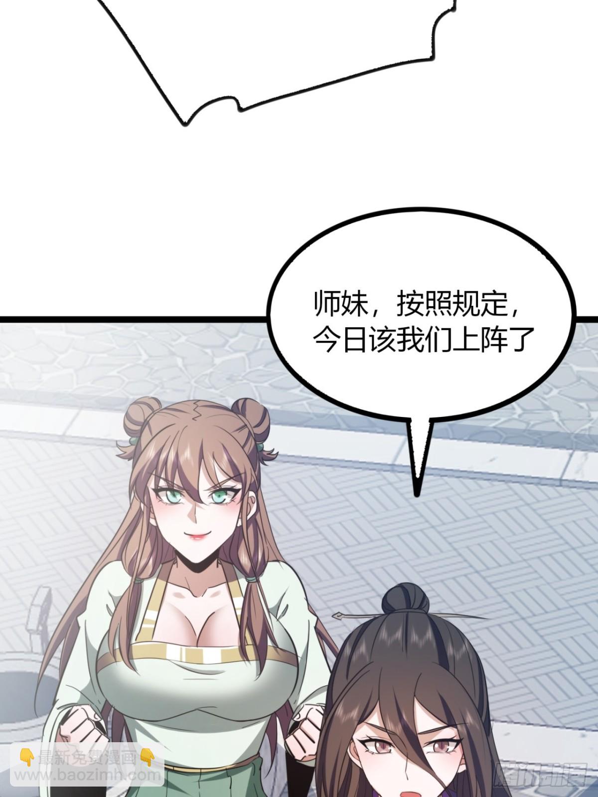 55话  我会负责(1/2)-第57话