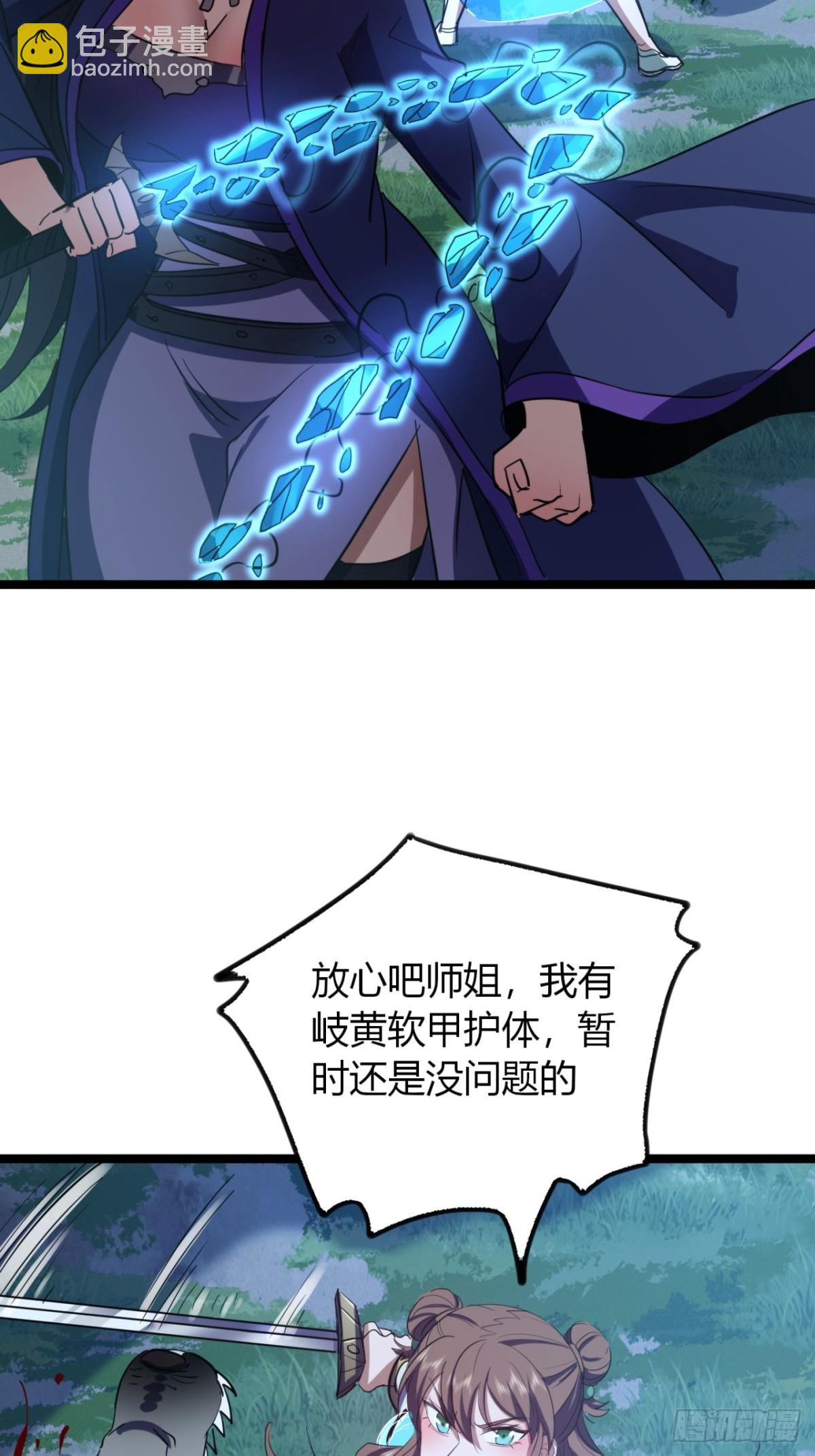 57话   教你做人(1/2)-第59话