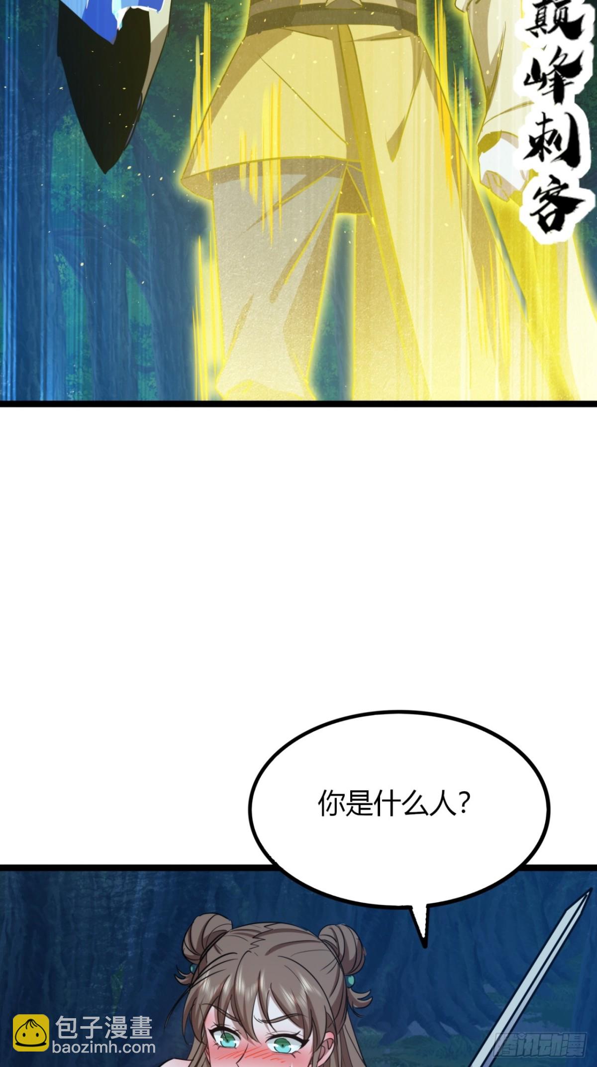 57话   教你做人(1/2)-第59话