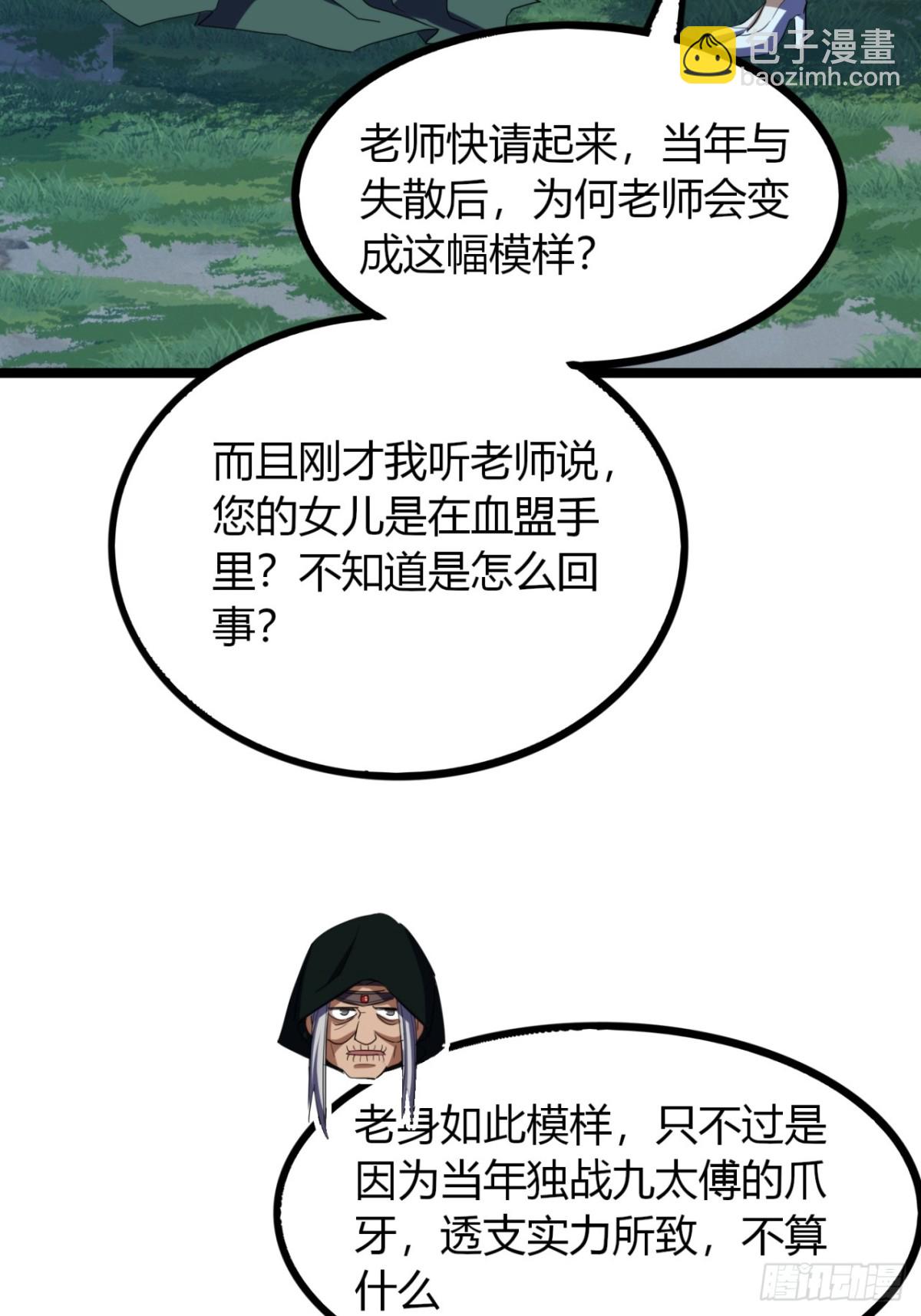 57话   教你做人(1/2)-第59话