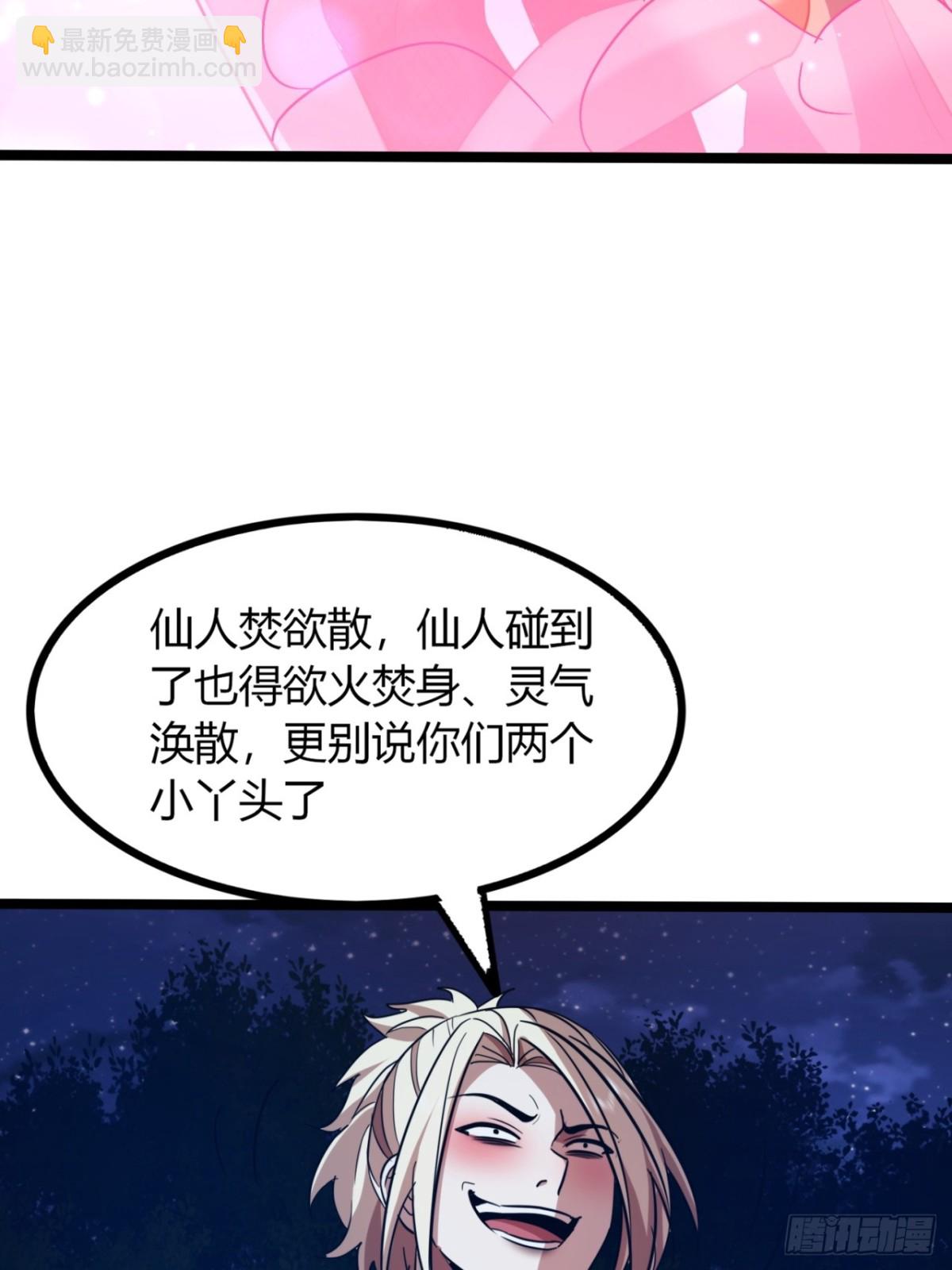57话   教你做人(1/2)-第59话
