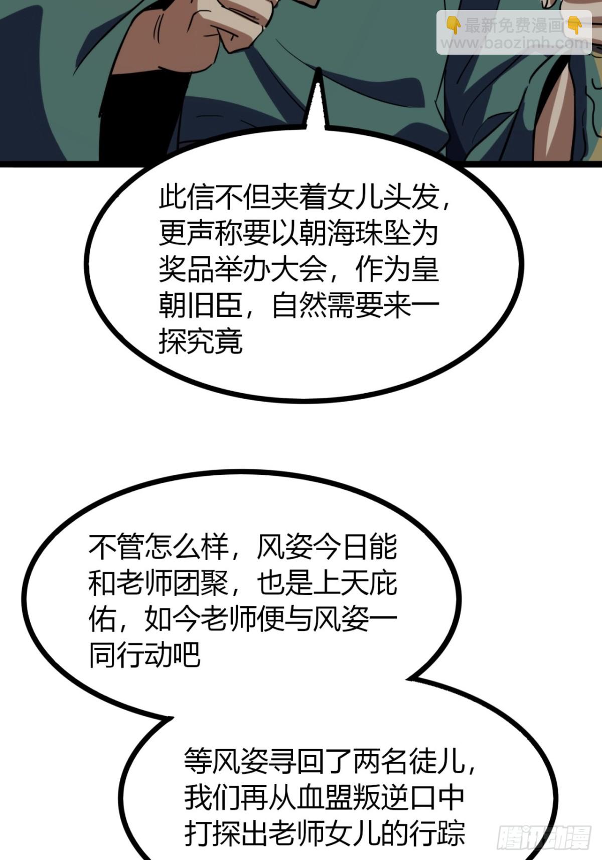 57话   教你做人(1/2)-第59话
