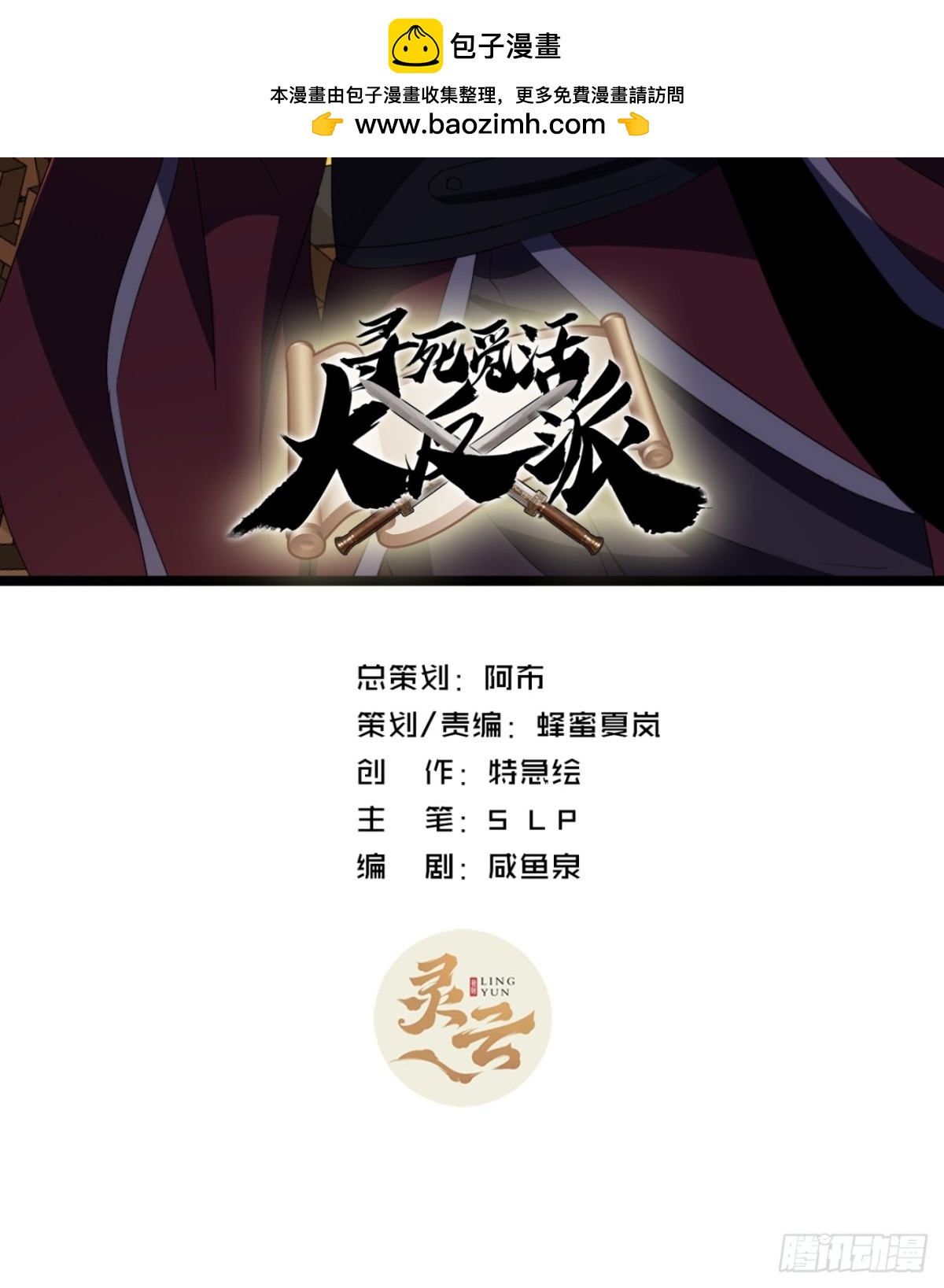 59话   相认(1/2)-第61话