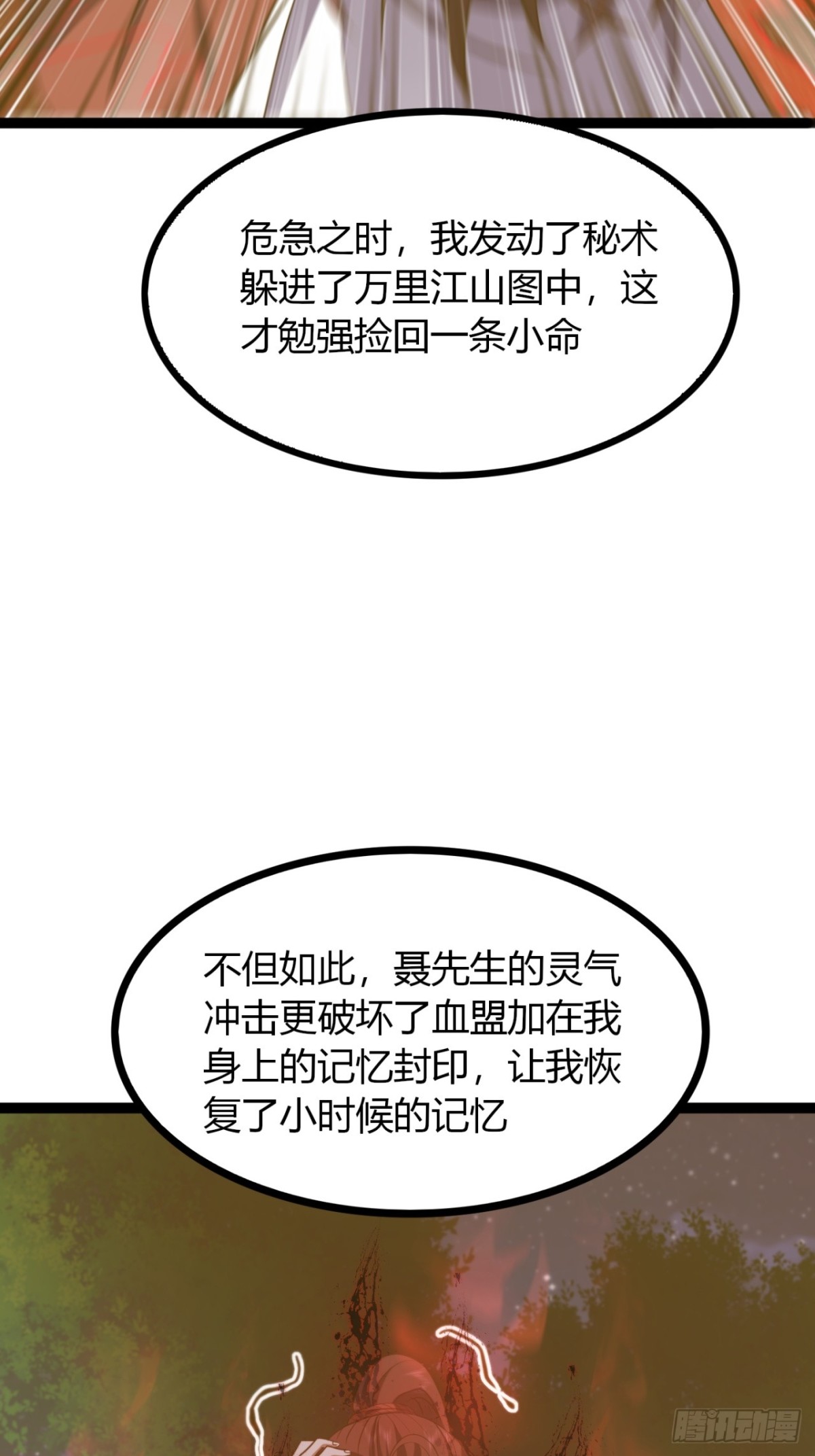 59话   相认(1/2)-第61话